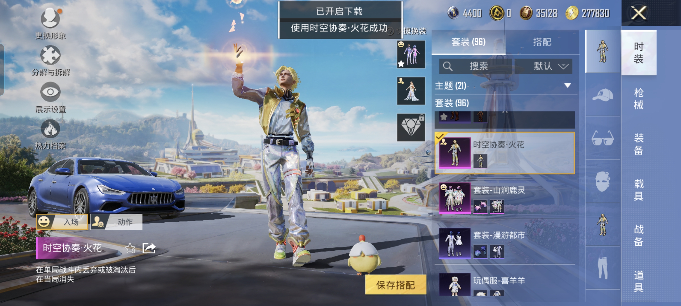 HPCMW3335223和平精英账号详情图6