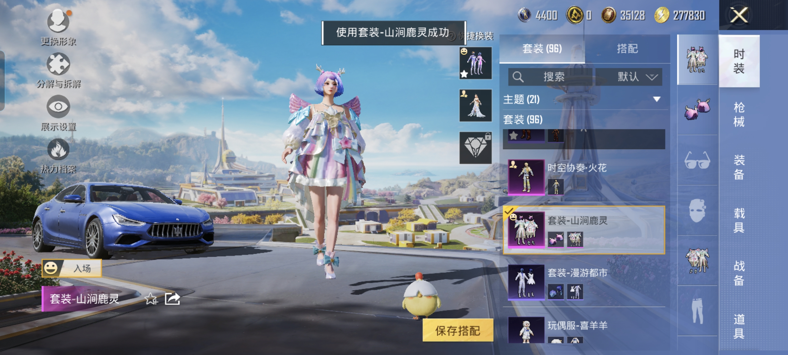 HPCMW3335223和平精英账号详情图7