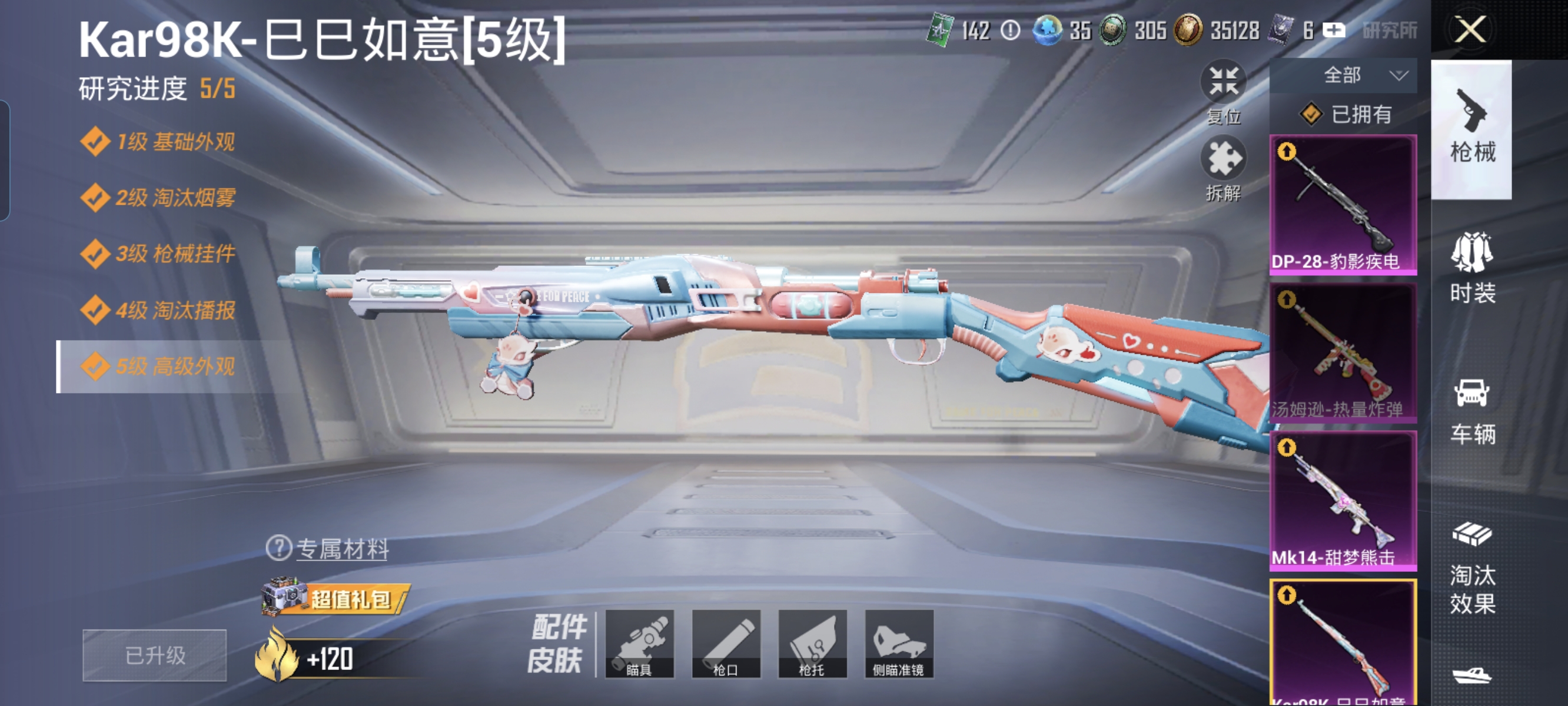 HPCMW3335223和平精英账号详情图10