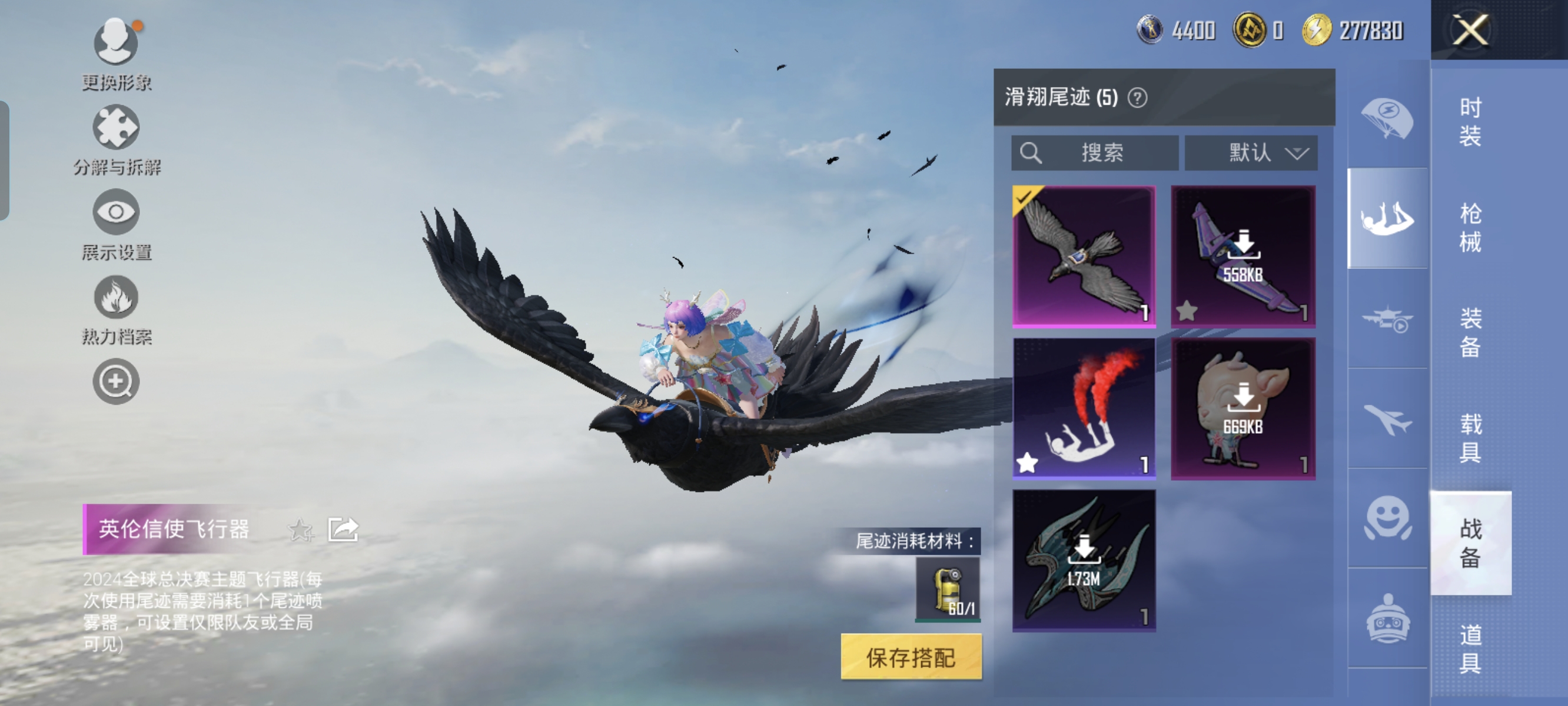 HPCMW3335223和平精英账号详情图14