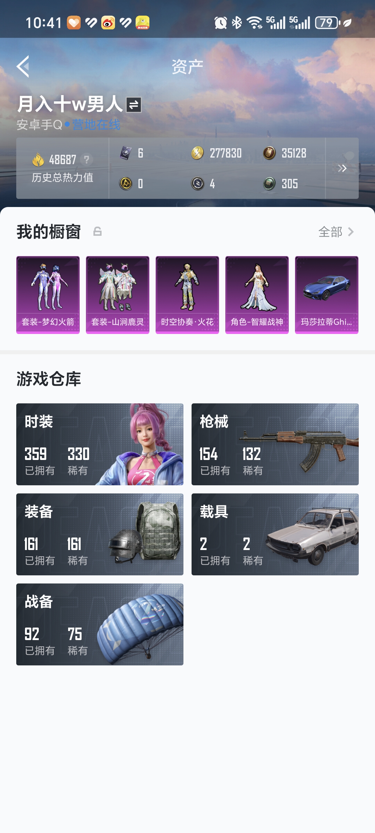 HPCMW3335223和平精英账号详情图17