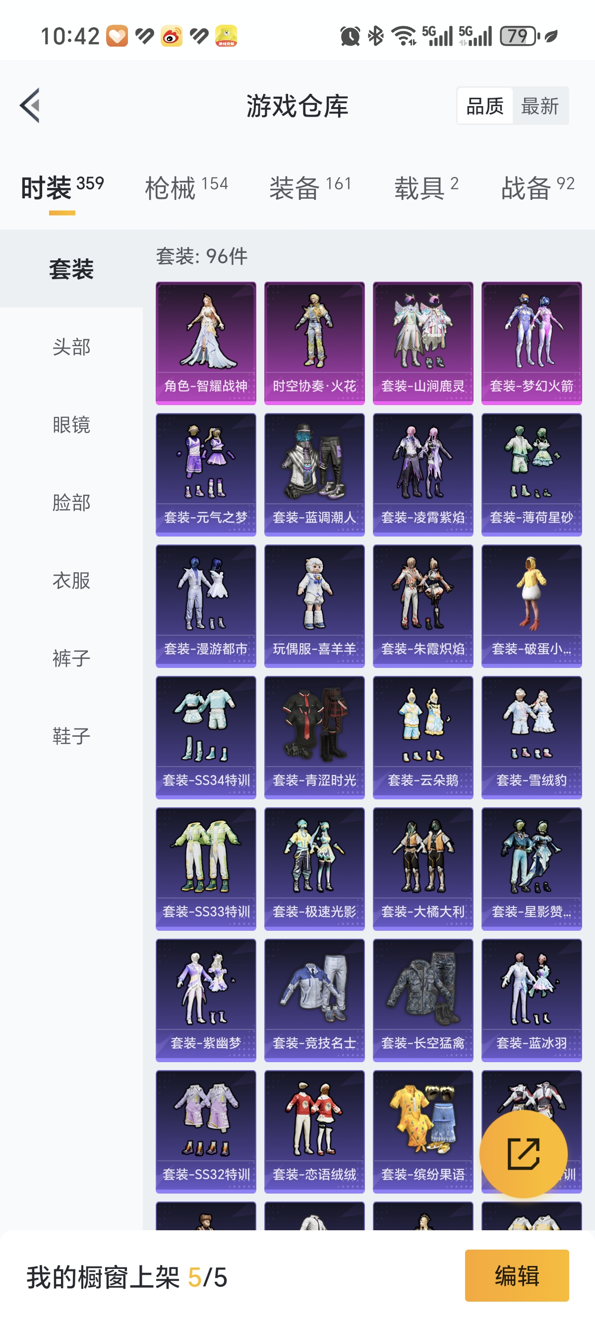 HPCMW3335223和平精英账号详情图18