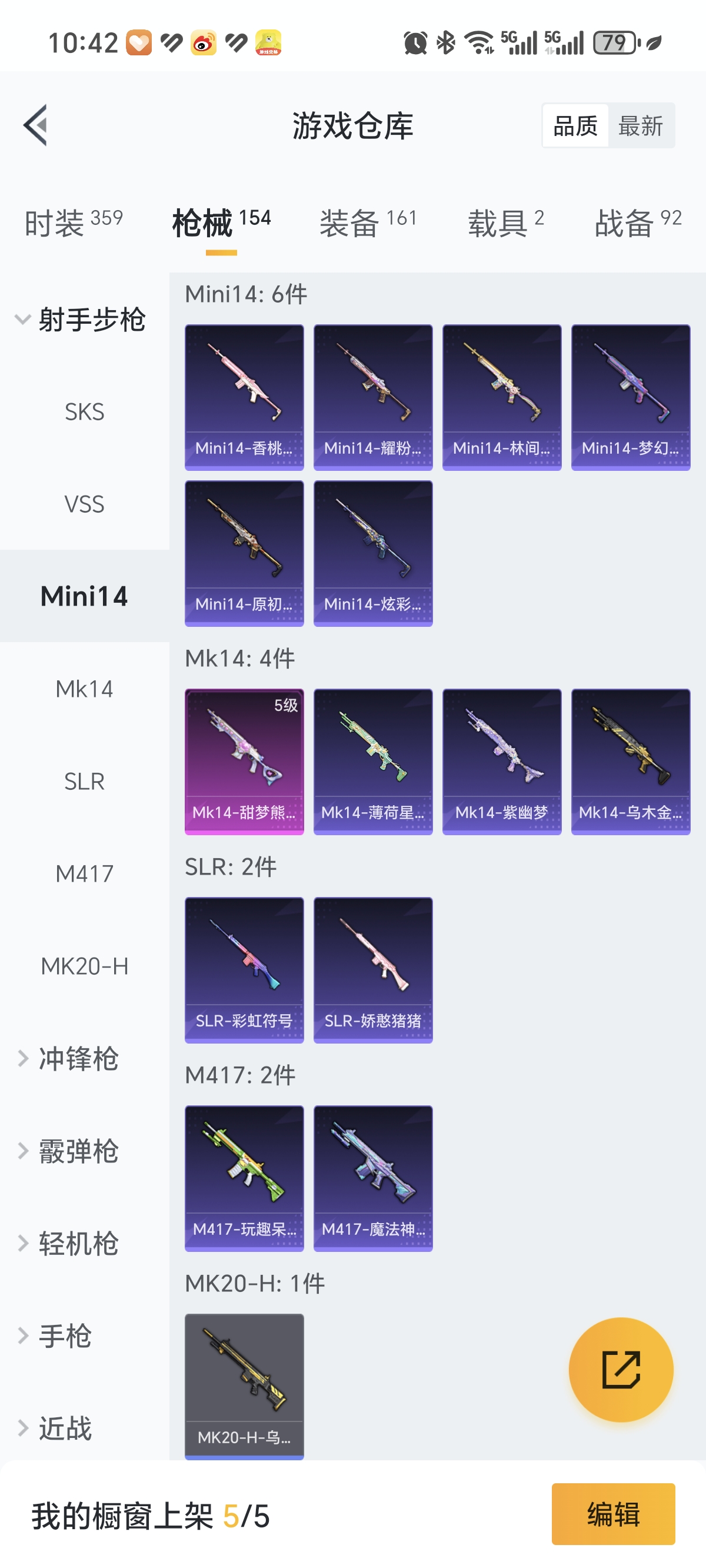 HPCMW3335223和平精英账号详情图21