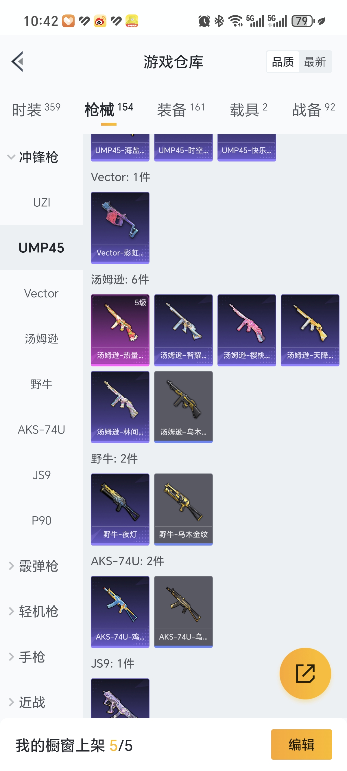 HPCMW3335223和平精英账号详情图22
