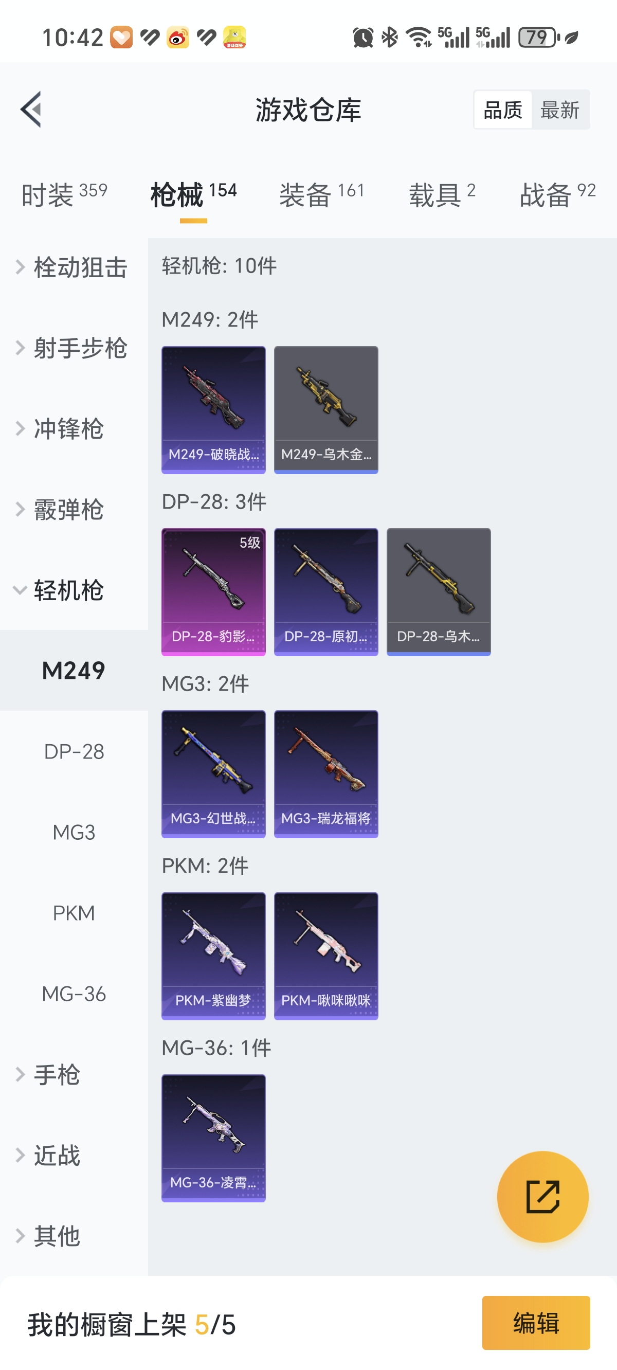 HPCMW3335223和平精英账号详情图23