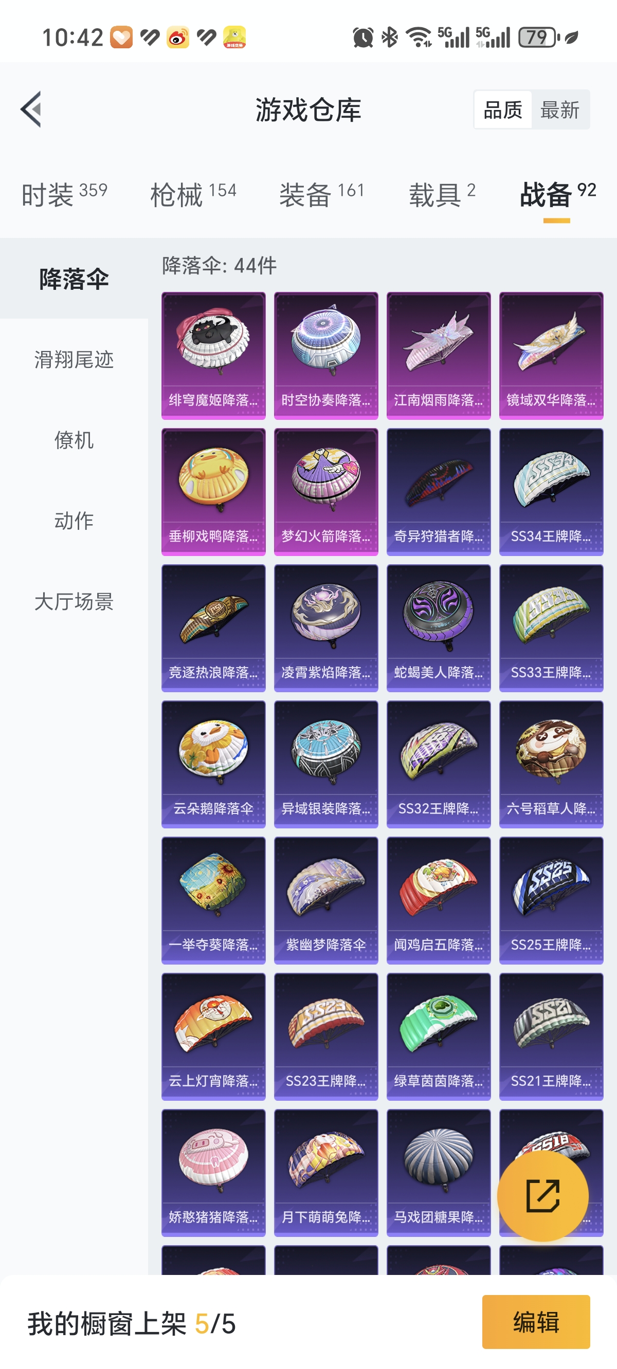 HPCMW3335223和平精英账号详情图26