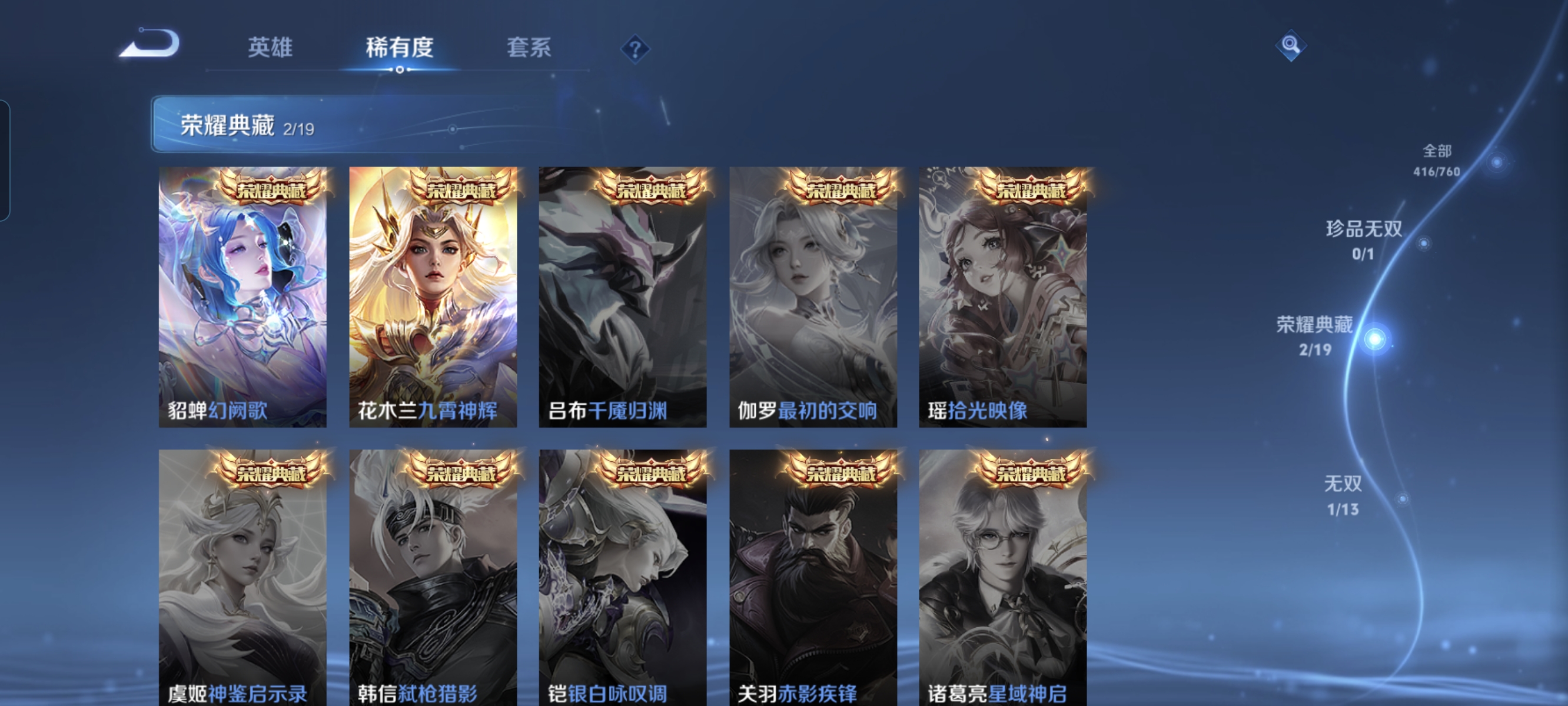 WZCMW490971王者荣耀账号详情图5