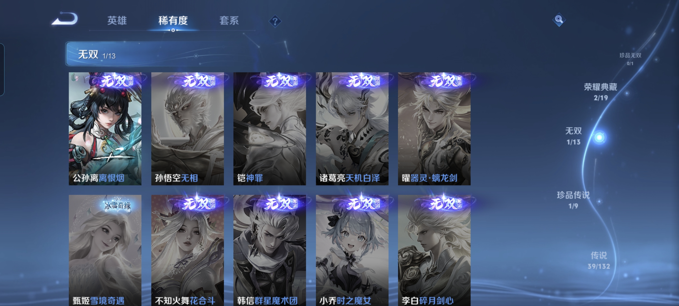 WZCMW490971王者荣耀账号详情图6