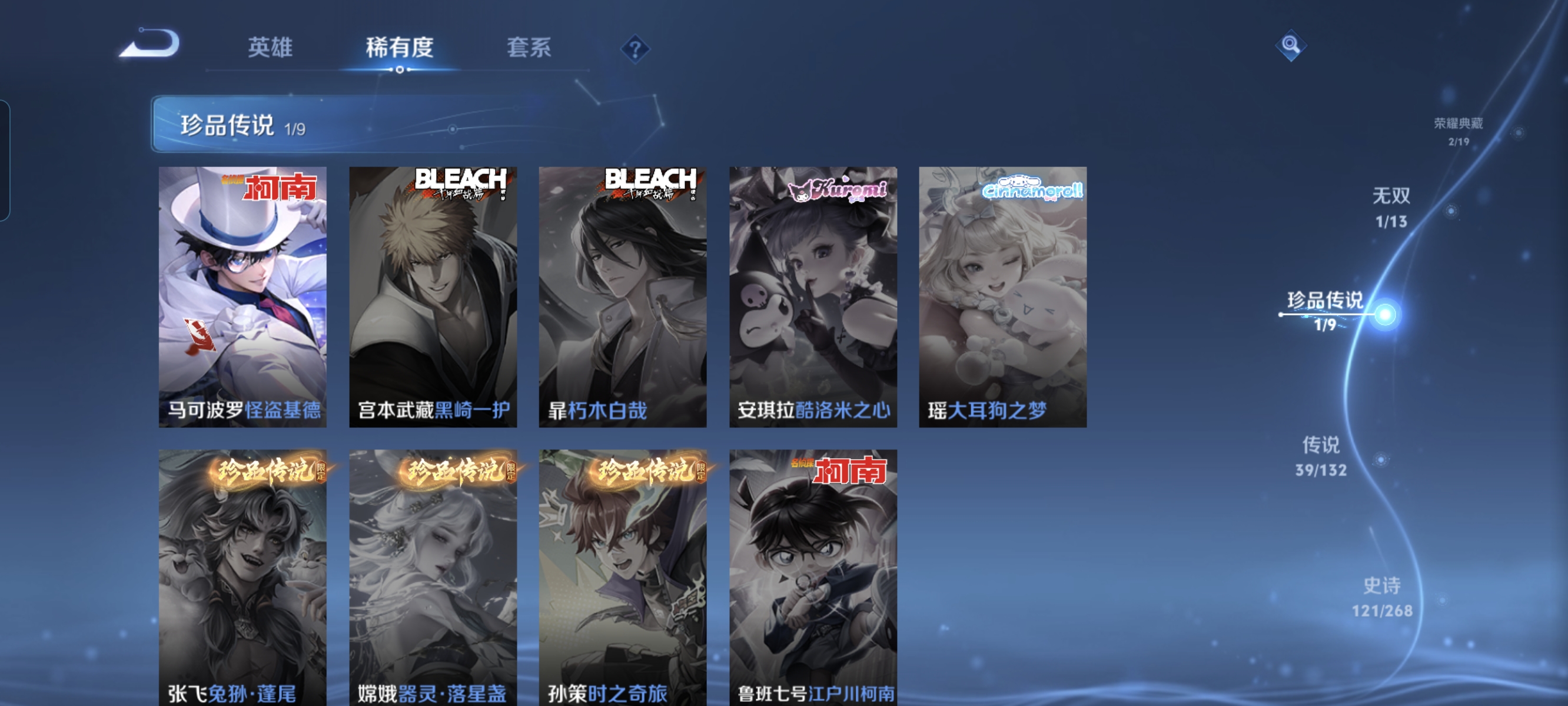 WZCMW490971王者荣耀账号详情图7