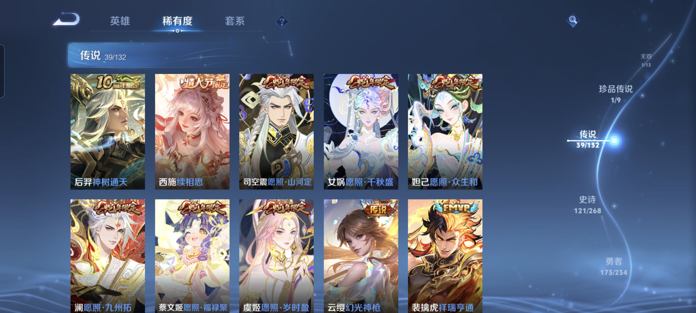 WZCMW490971王者荣耀账号详情图8