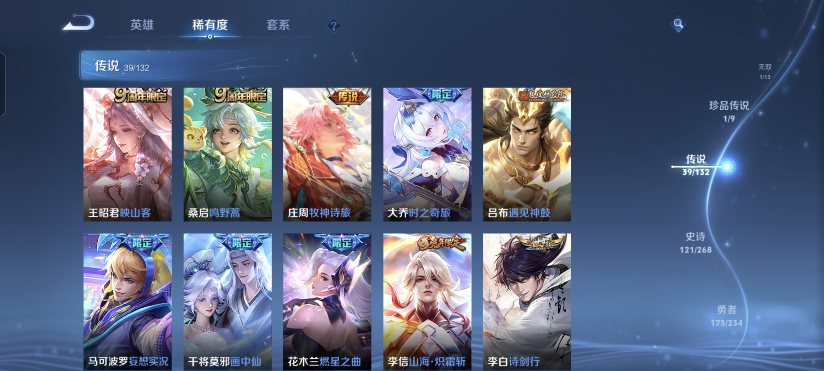 WZCMW490971王者荣耀账号详情图9