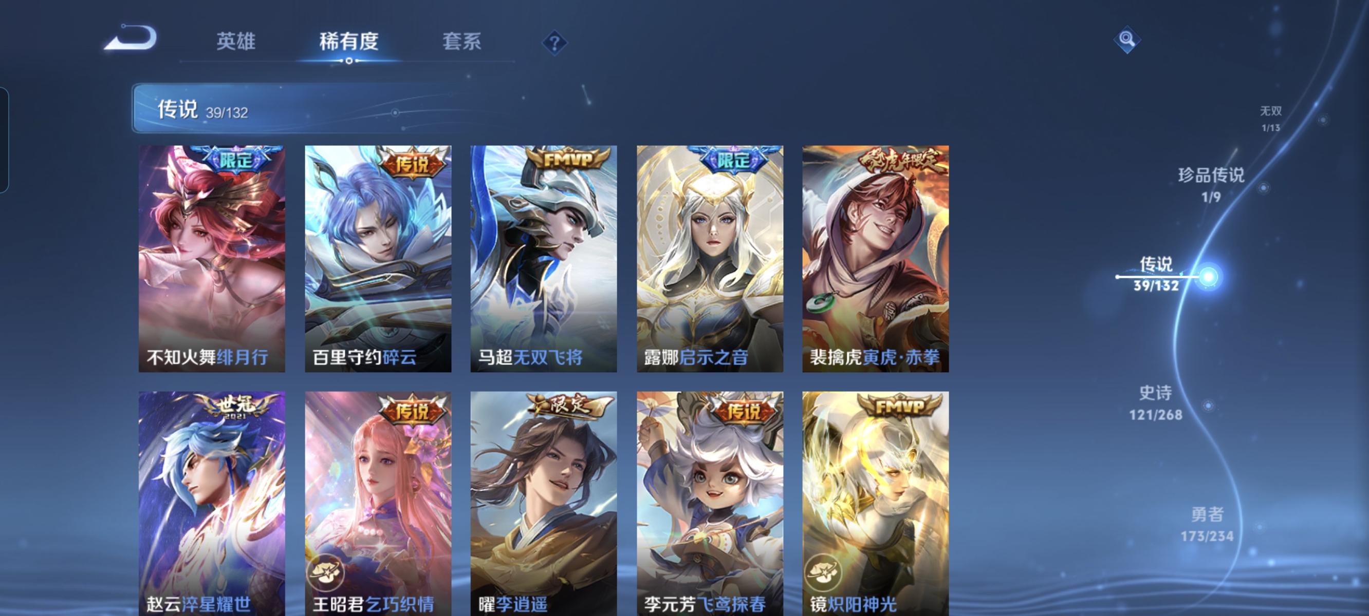 WZCMW490971王者荣耀账号详情图10