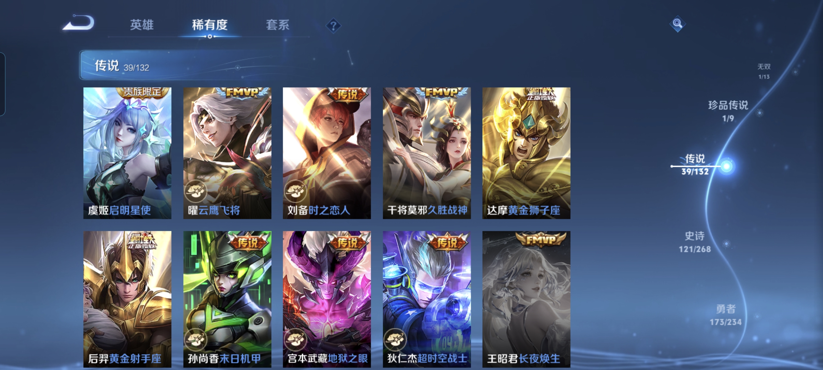 WZCMW490971王者荣耀账号详情图11