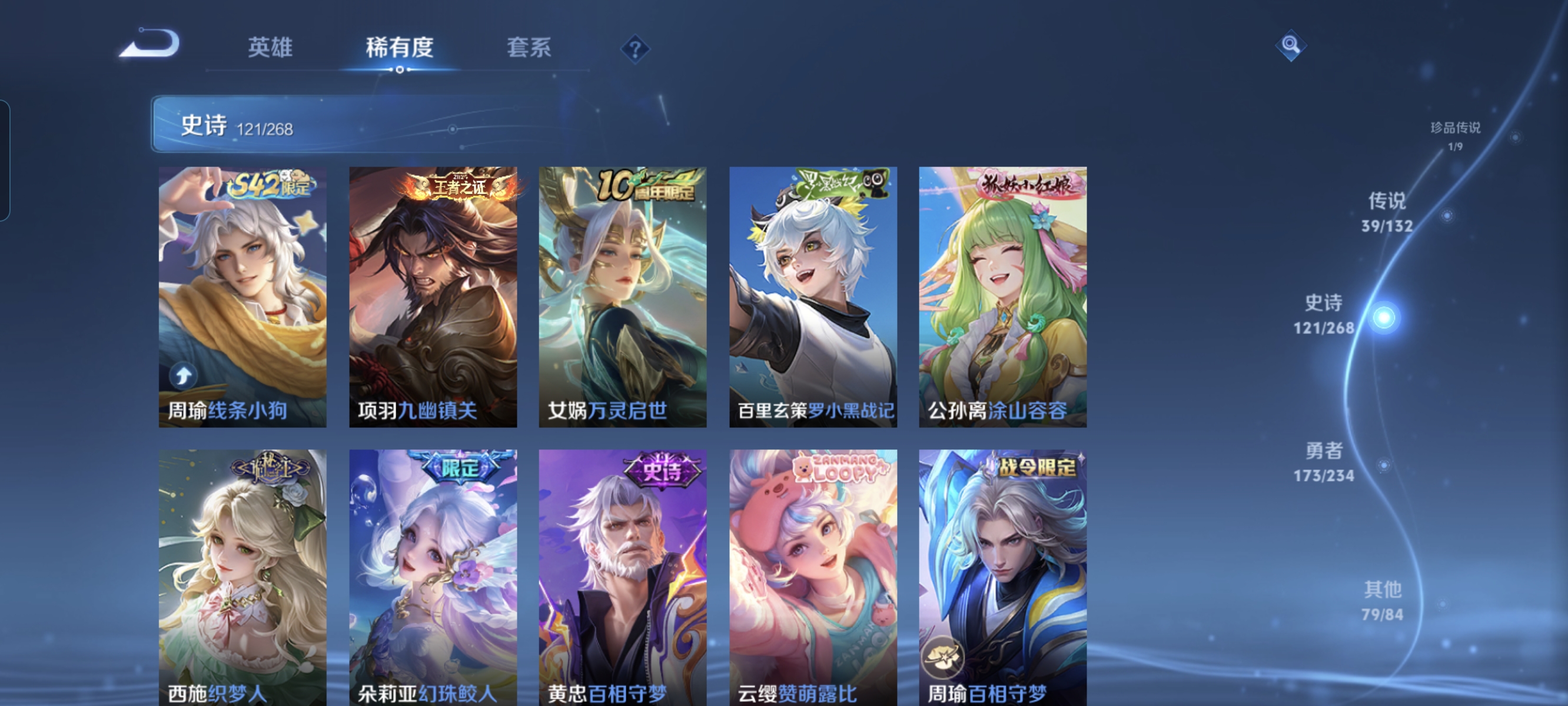 WZCMW490971王者荣耀账号详情图12