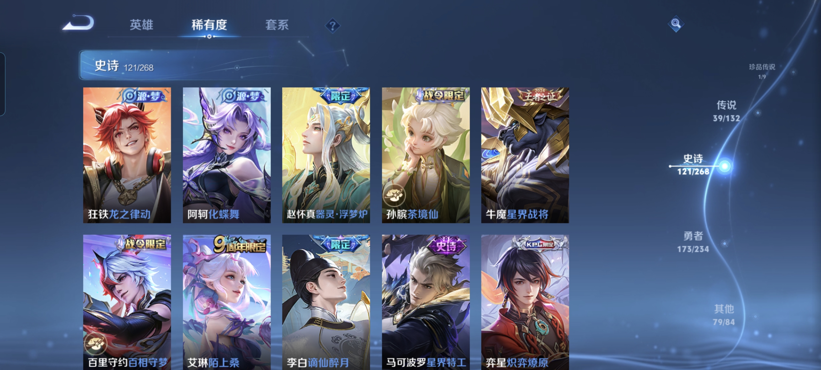 WZCMW490971王者荣耀账号详情图13