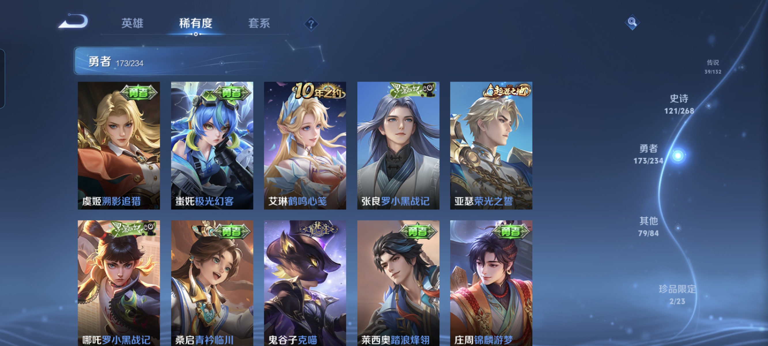 WZCMW490971王者荣耀账号详情图14