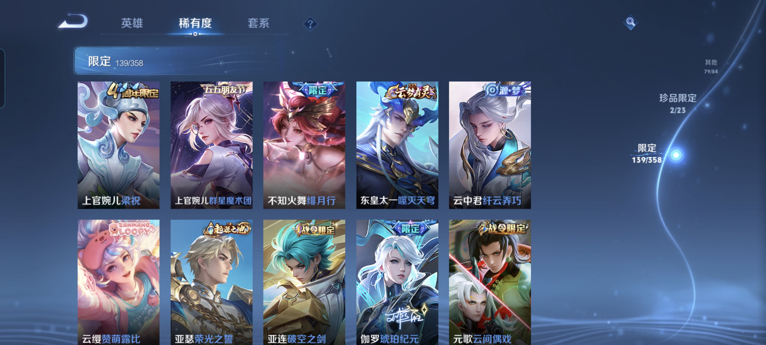 WZCMW490971王者荣耀账号详情图16