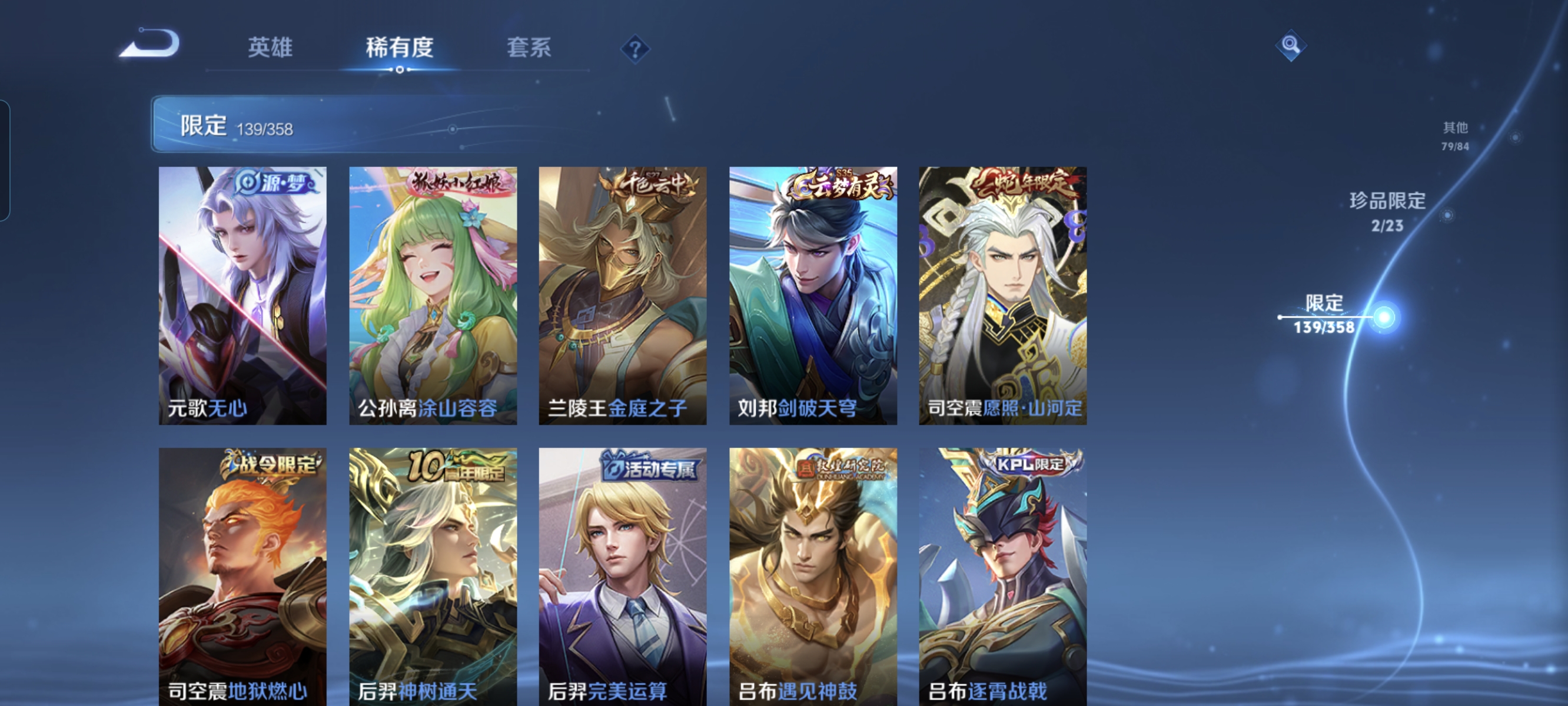 WZCMW490971王者荣耀账号详情图17