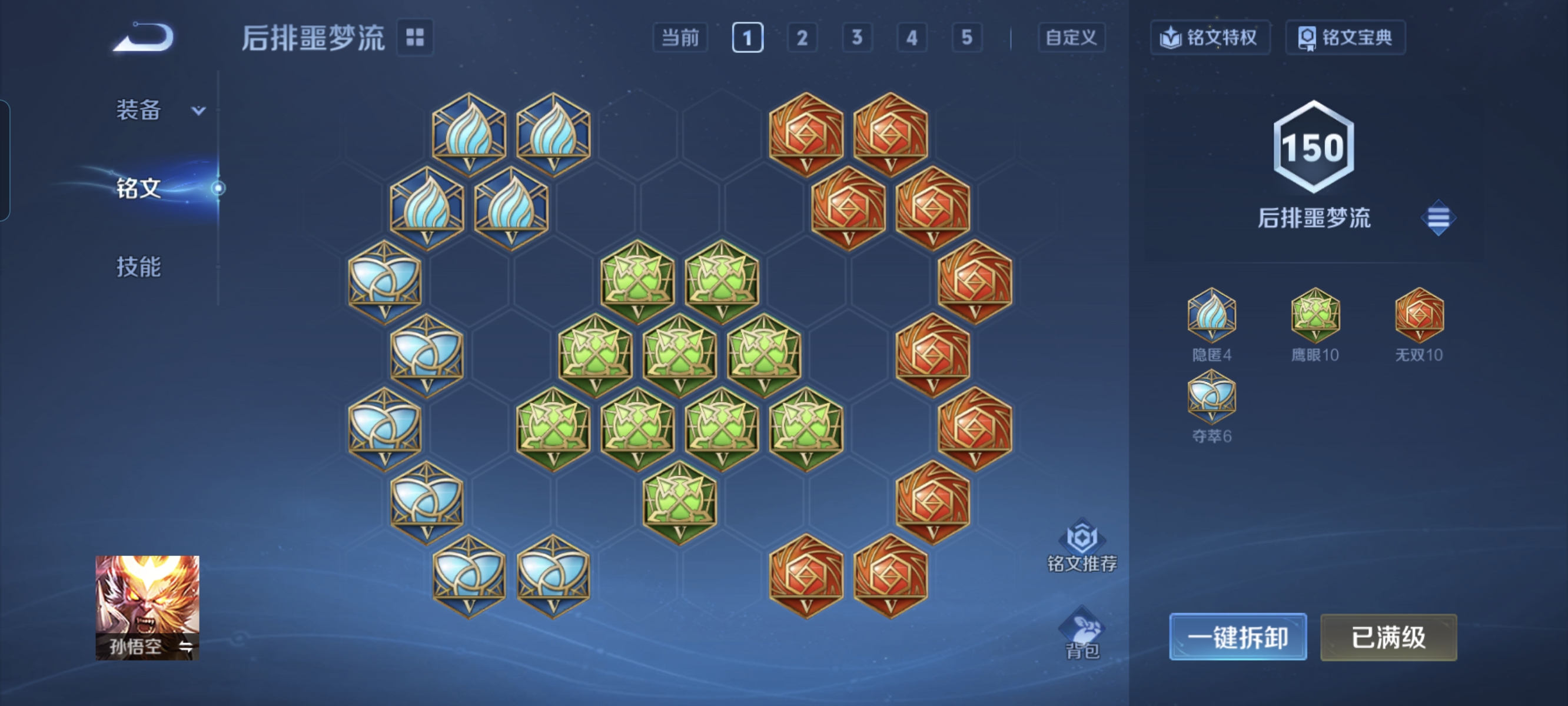 WZCMW490971王者荣耀账号详情图22