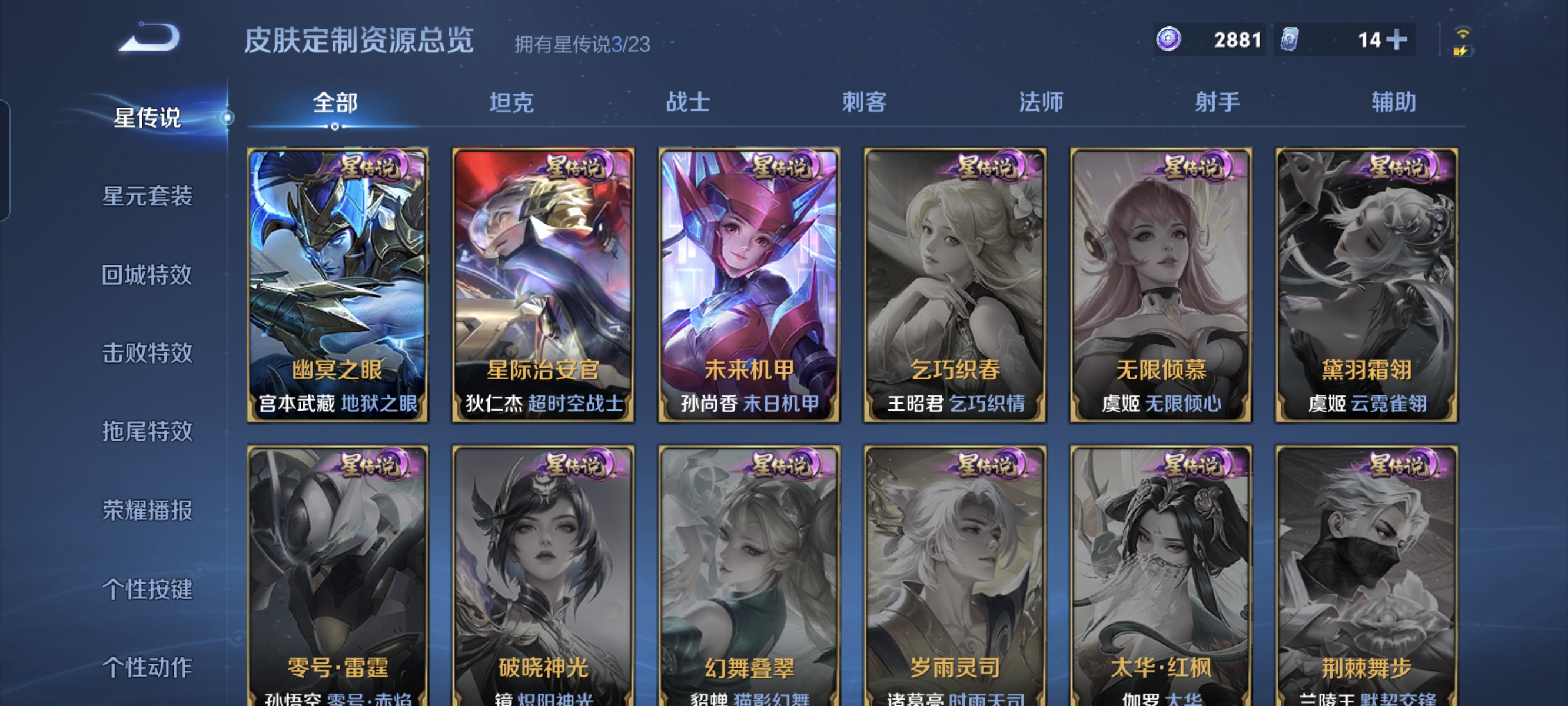 WZCMW490971王者荣耀账号详情图23