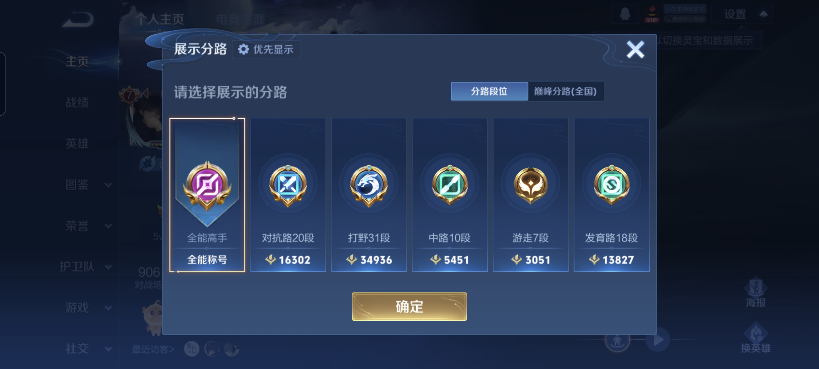 WZCMW485304王者荣耀账号详情图2