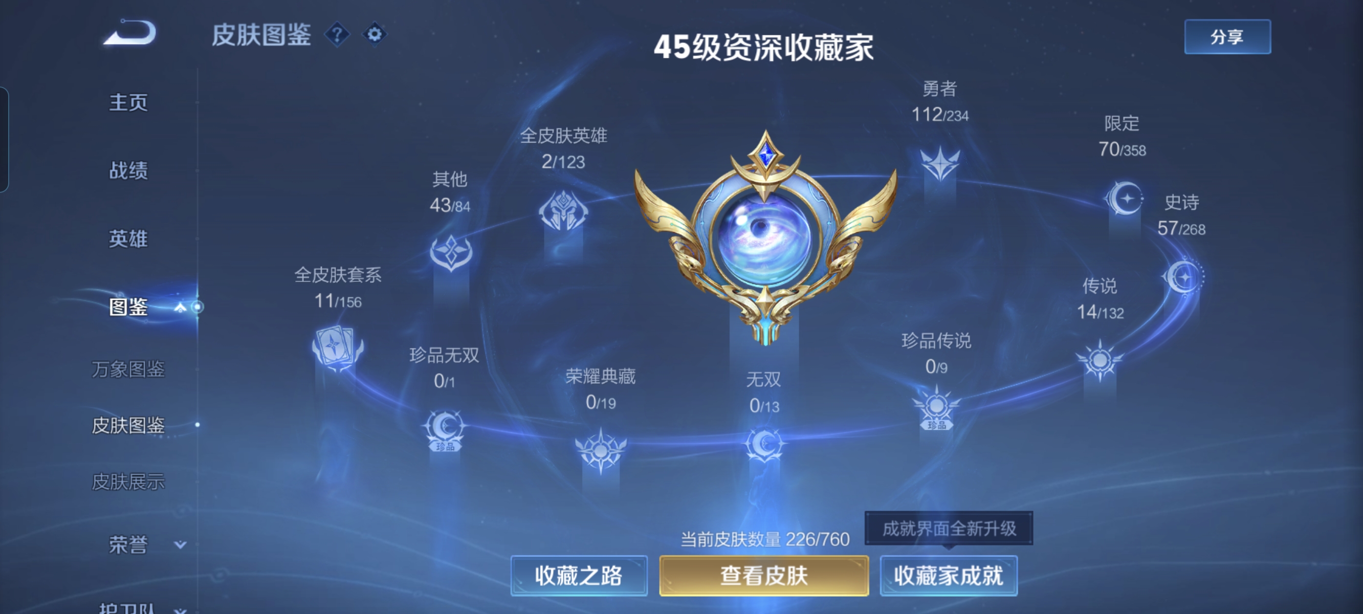 WZCMW485304王者荣耀账号详情图4