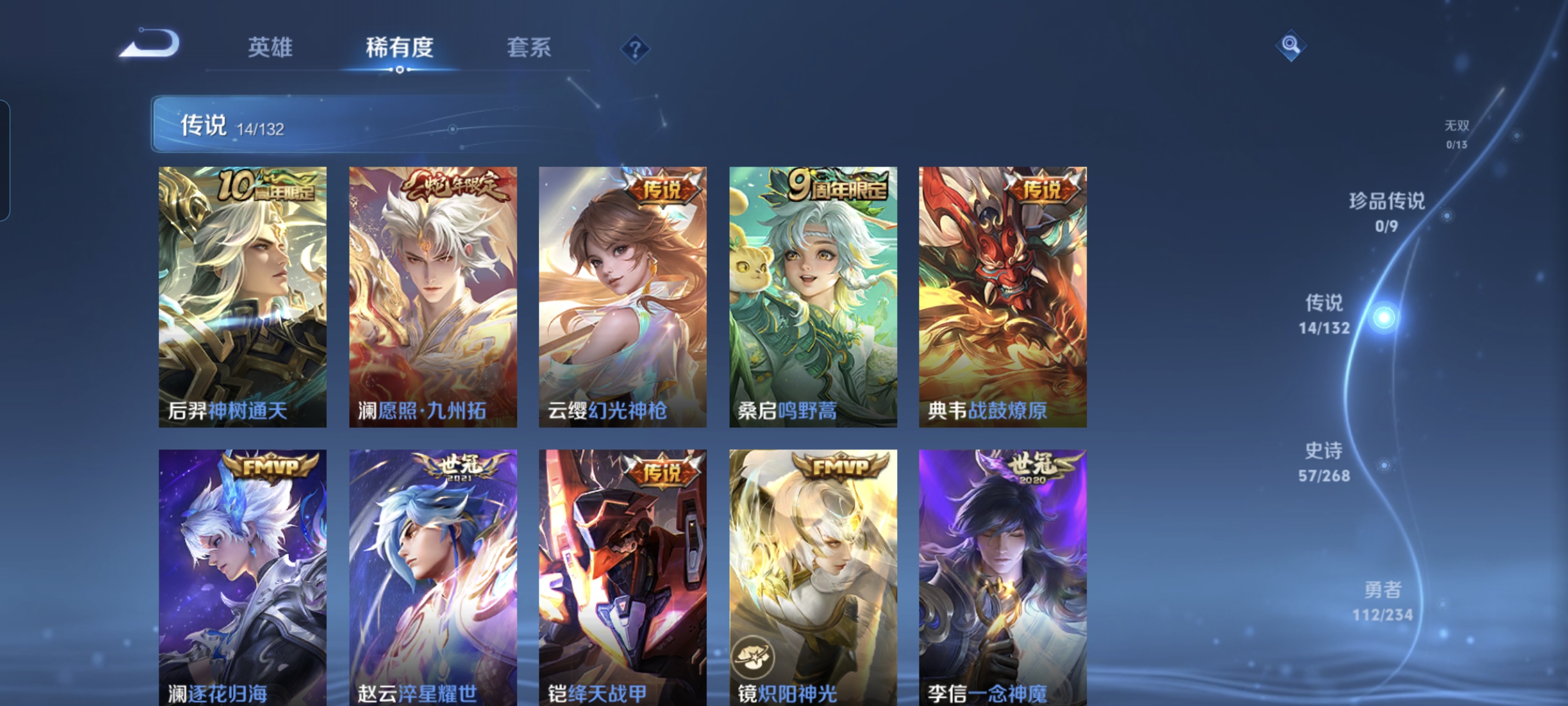 WZCMW485304王者荣耀账号详情图5