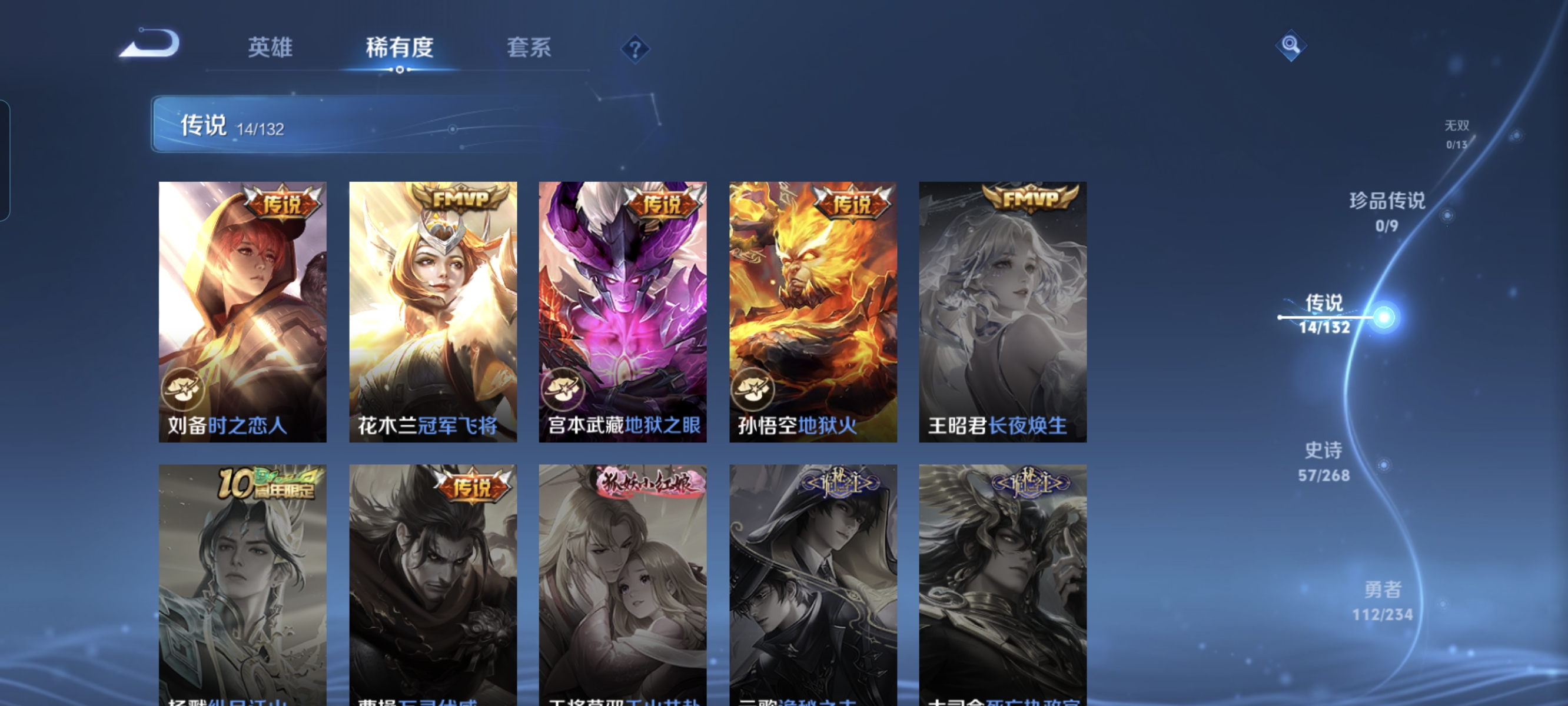 WZCMW485304王者荣耀账号详情图6