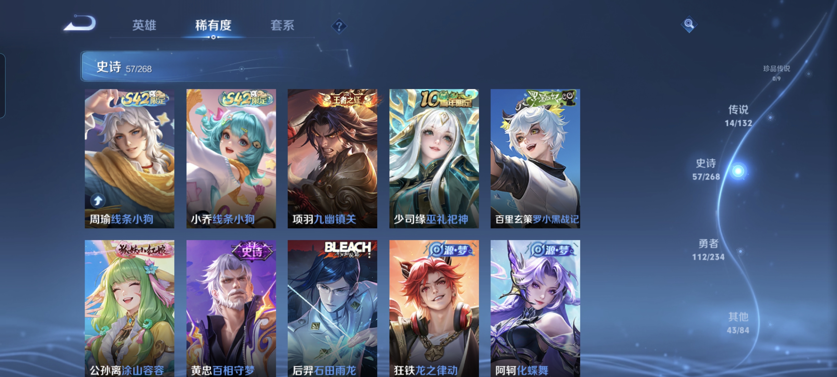 WZCMW485304王者荣耀账号详情图7