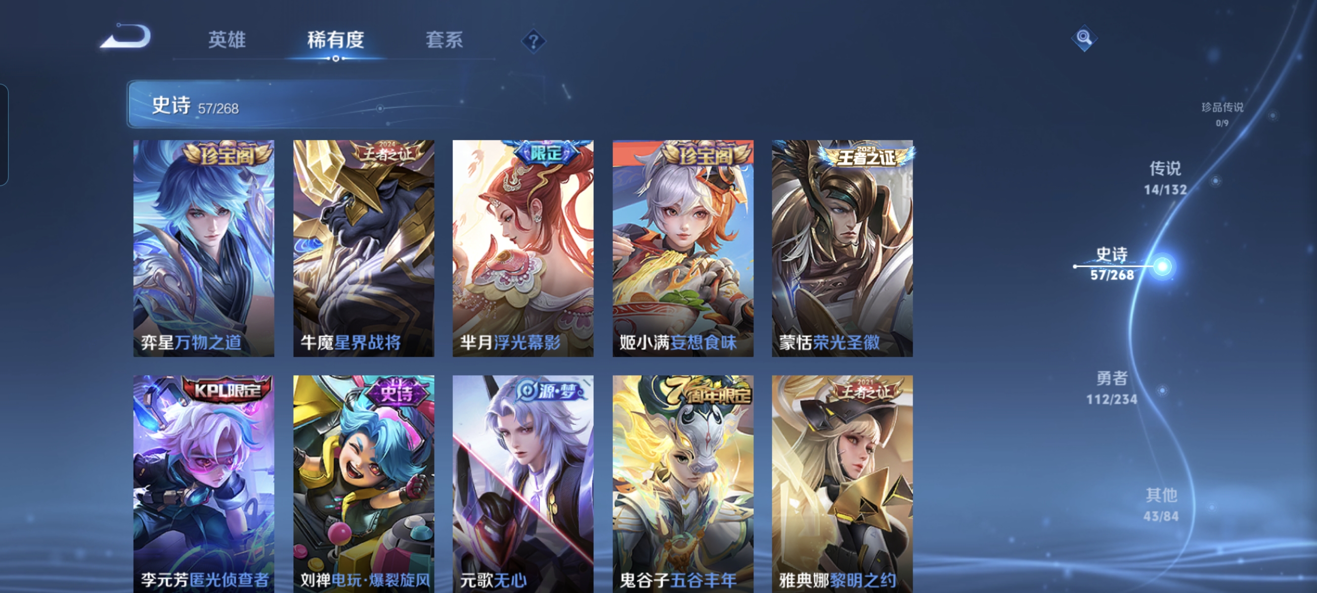 WZCMW485304王者荣耀账号详情图8