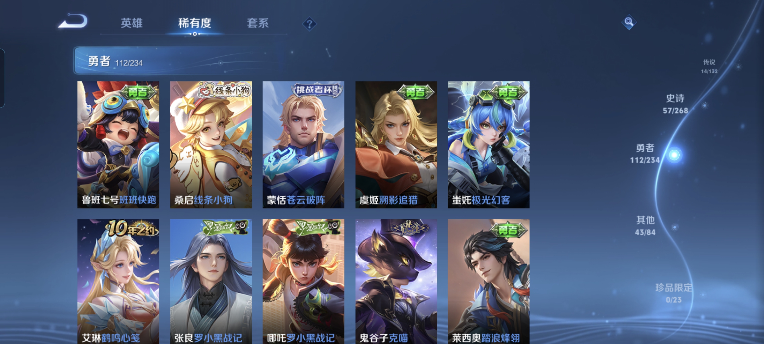 WZCMW485304王者荣耀账号详情图9