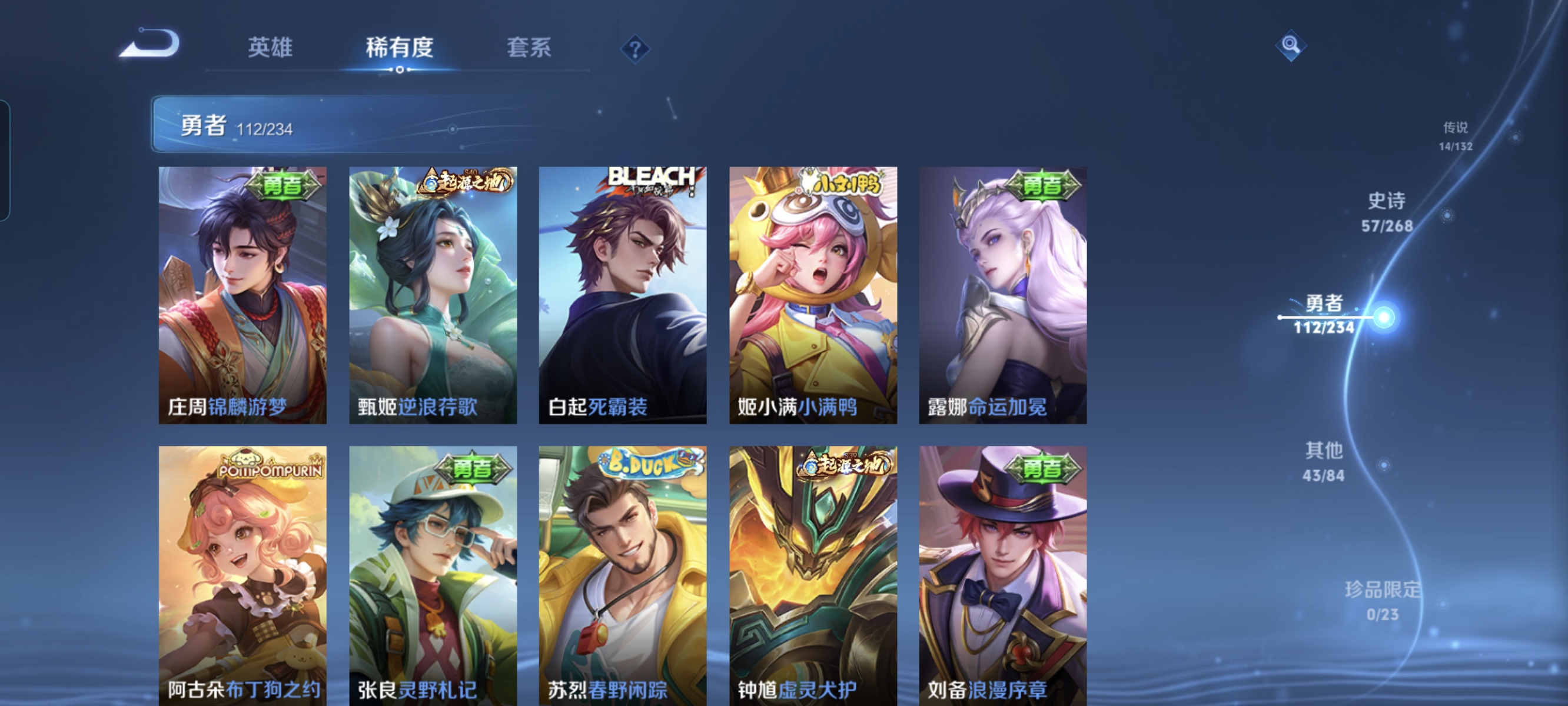 WZCMW485304王者荣耀账号详情图10