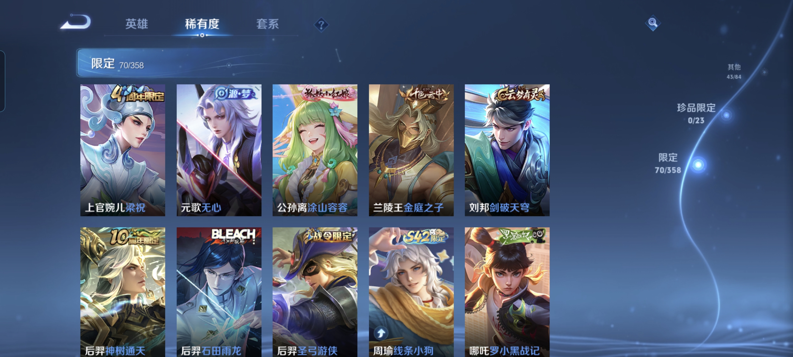 WZCMW485304王者荣耀账号详情图11