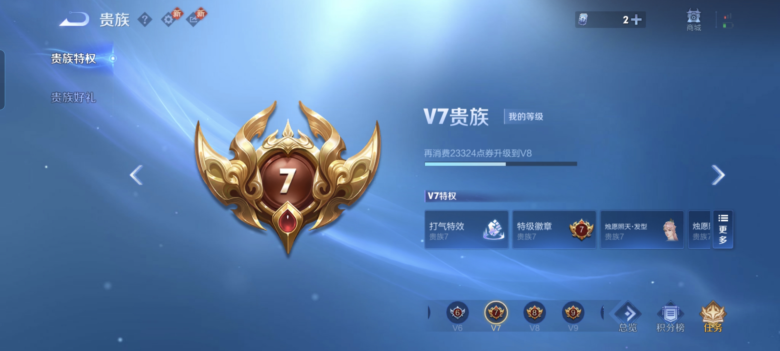 WZCMW485304王者荣耀账号详情图13