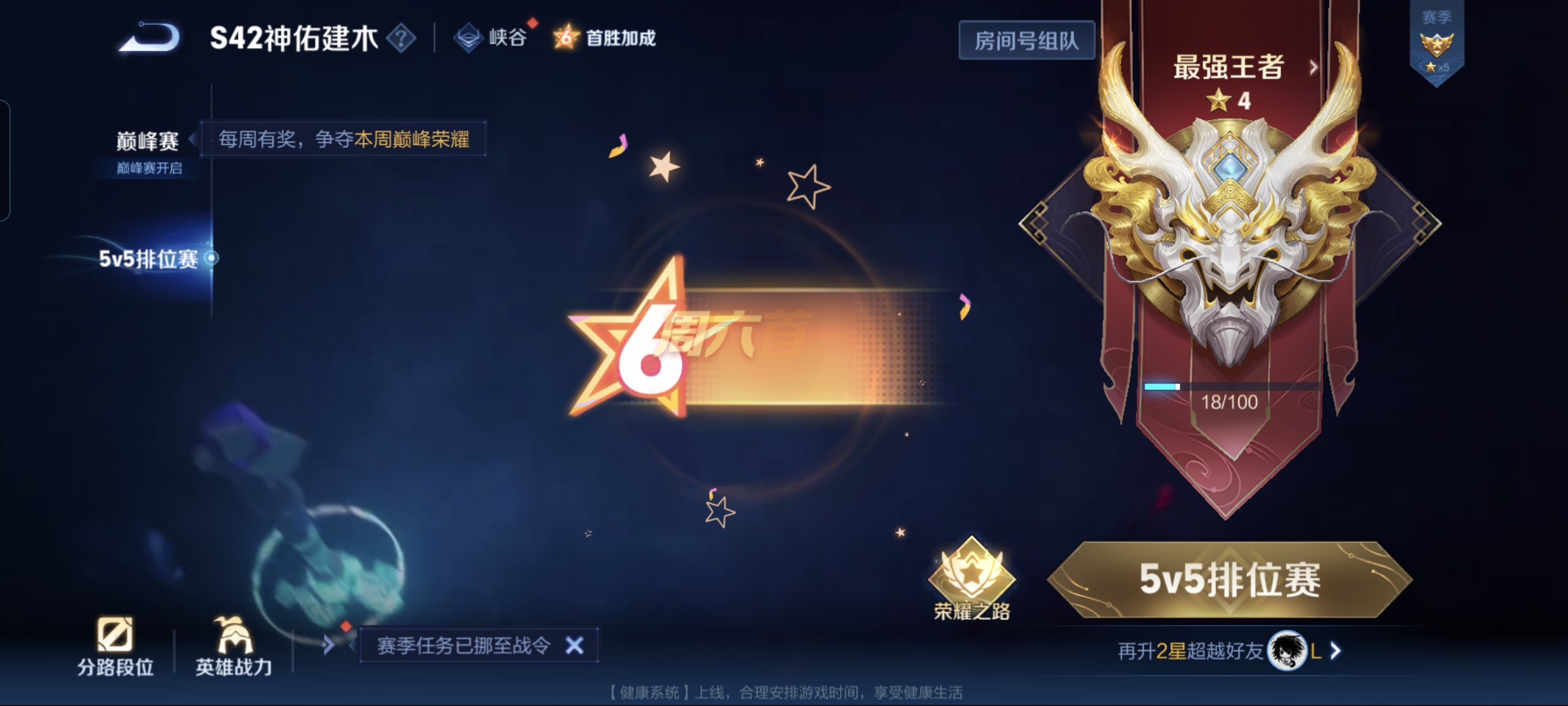 WZCMW485304王者荣耀账号详情图15