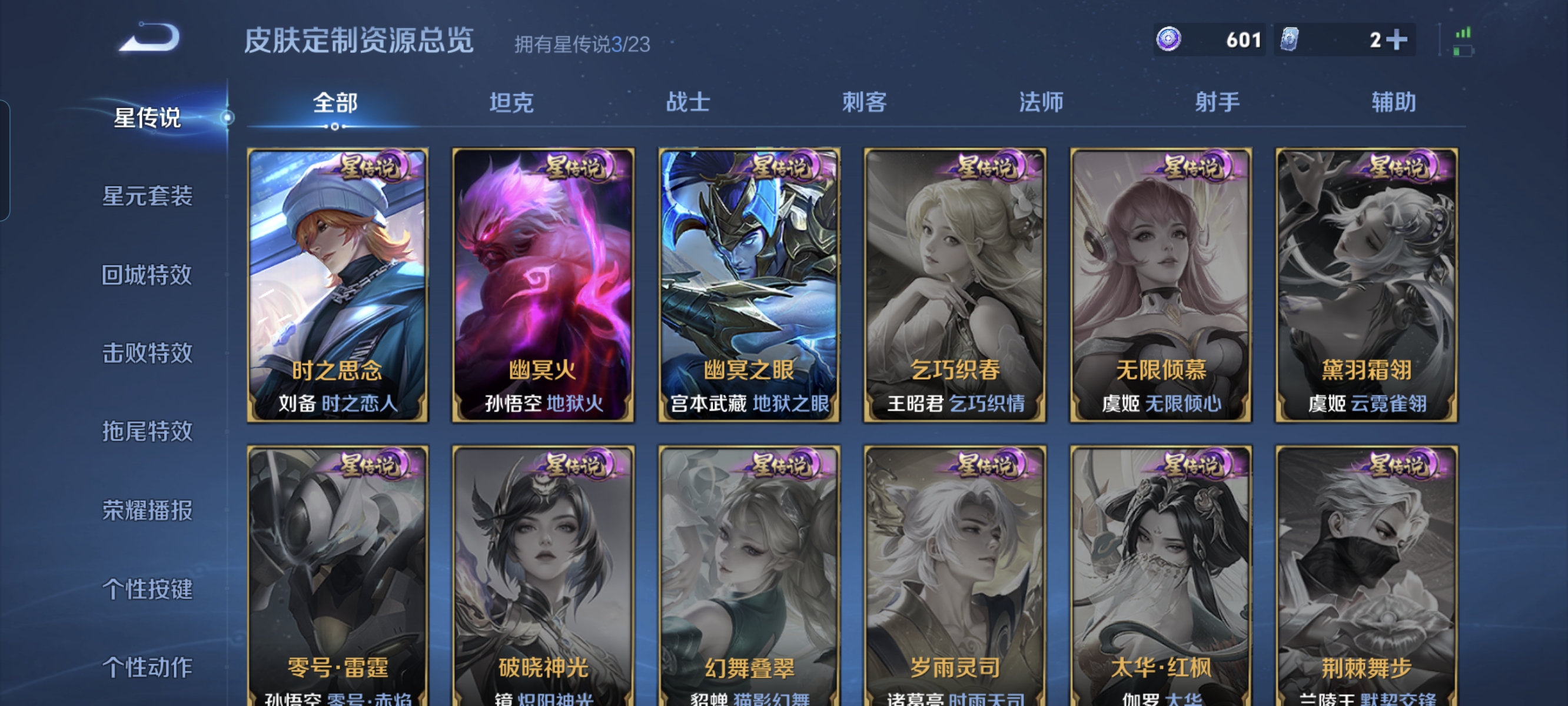 WZCMW485304王者荣耀账号详情图17