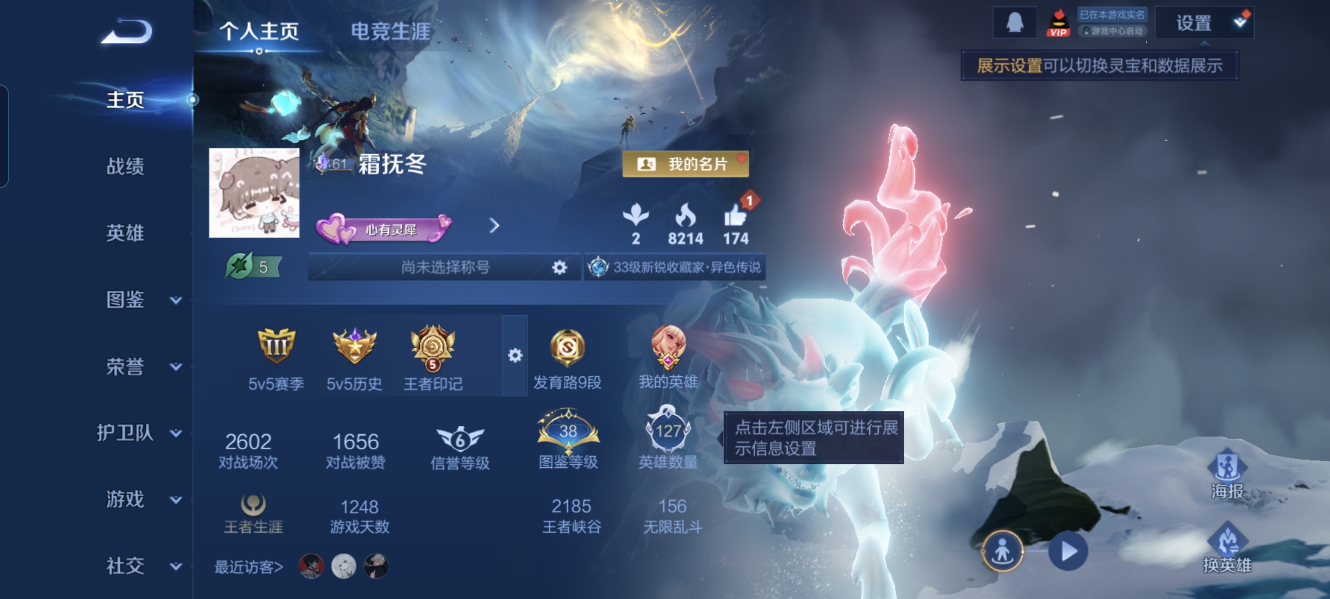 王者荣耀账号安卓QQ127英雄-166皮肤-【V7 1星传说 12传说 166皮肤 127英雄】12传说，深海之息,一念