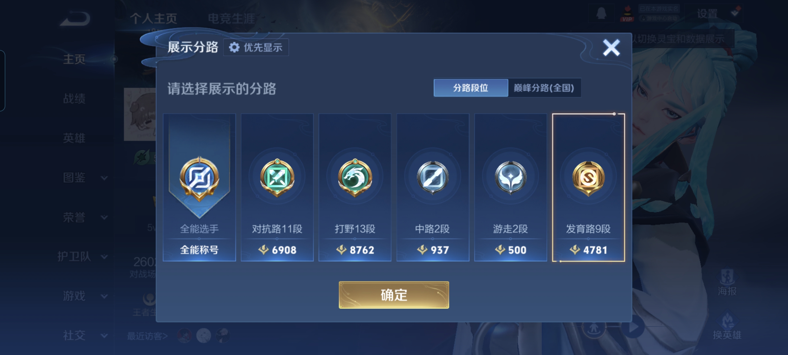 WZCMW4153812王者荣耀账号详情图2