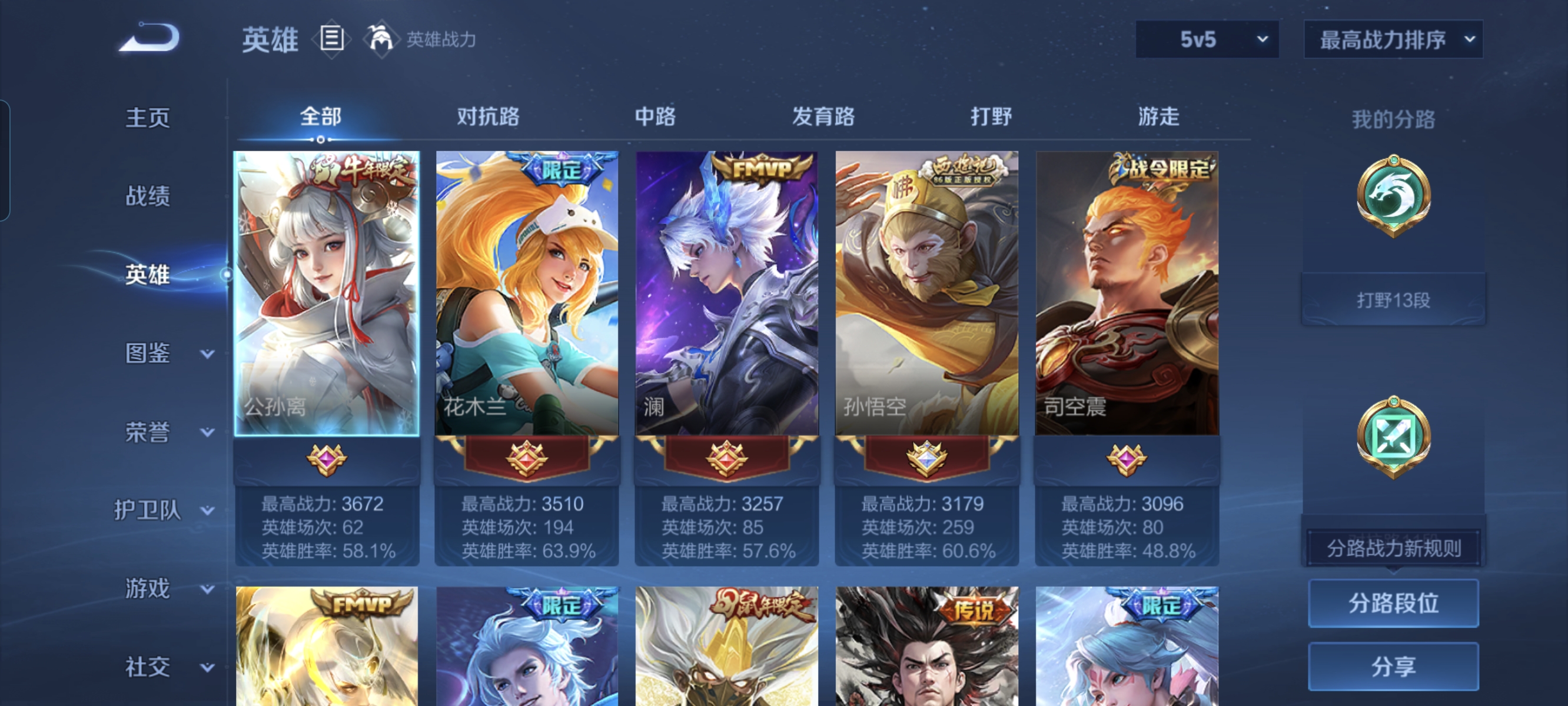 WZCMW4153812王者荣耀账号详情图3