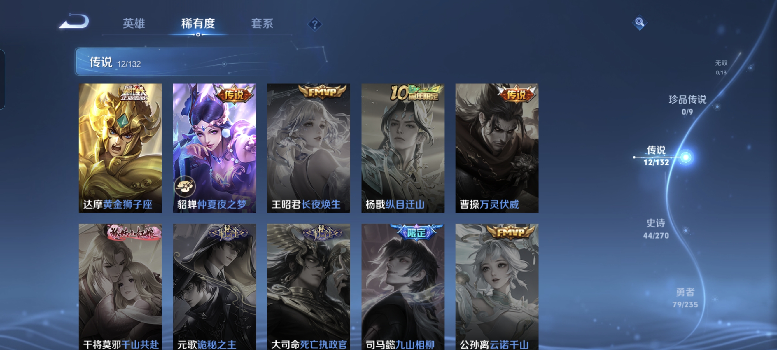 WZCMW4153812王者荣耀账号详情图6