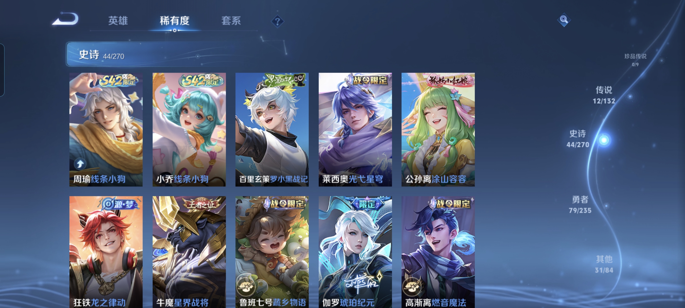 WZCMW4153812王者荣耀账号详情图7