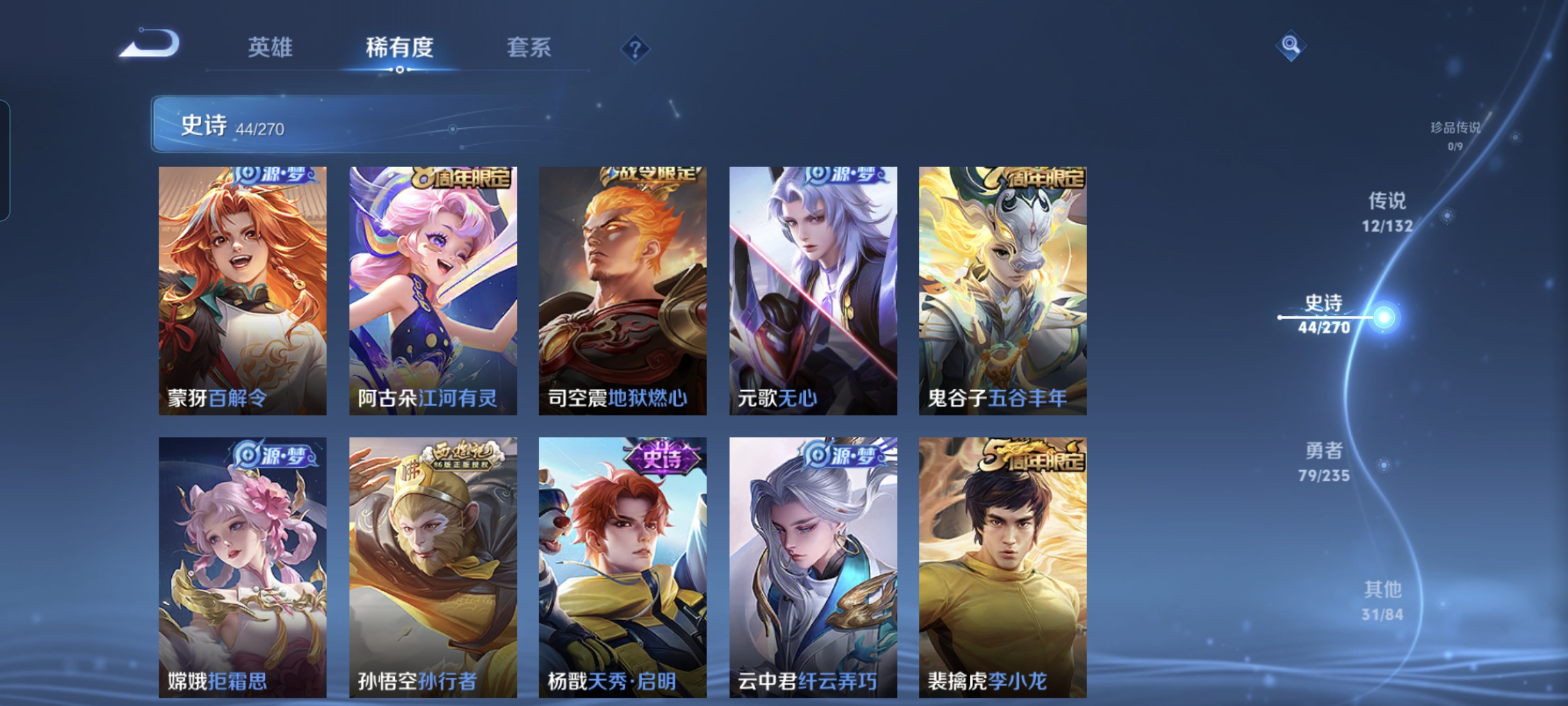 WZCMW4153812王者荣耀账号详情图8