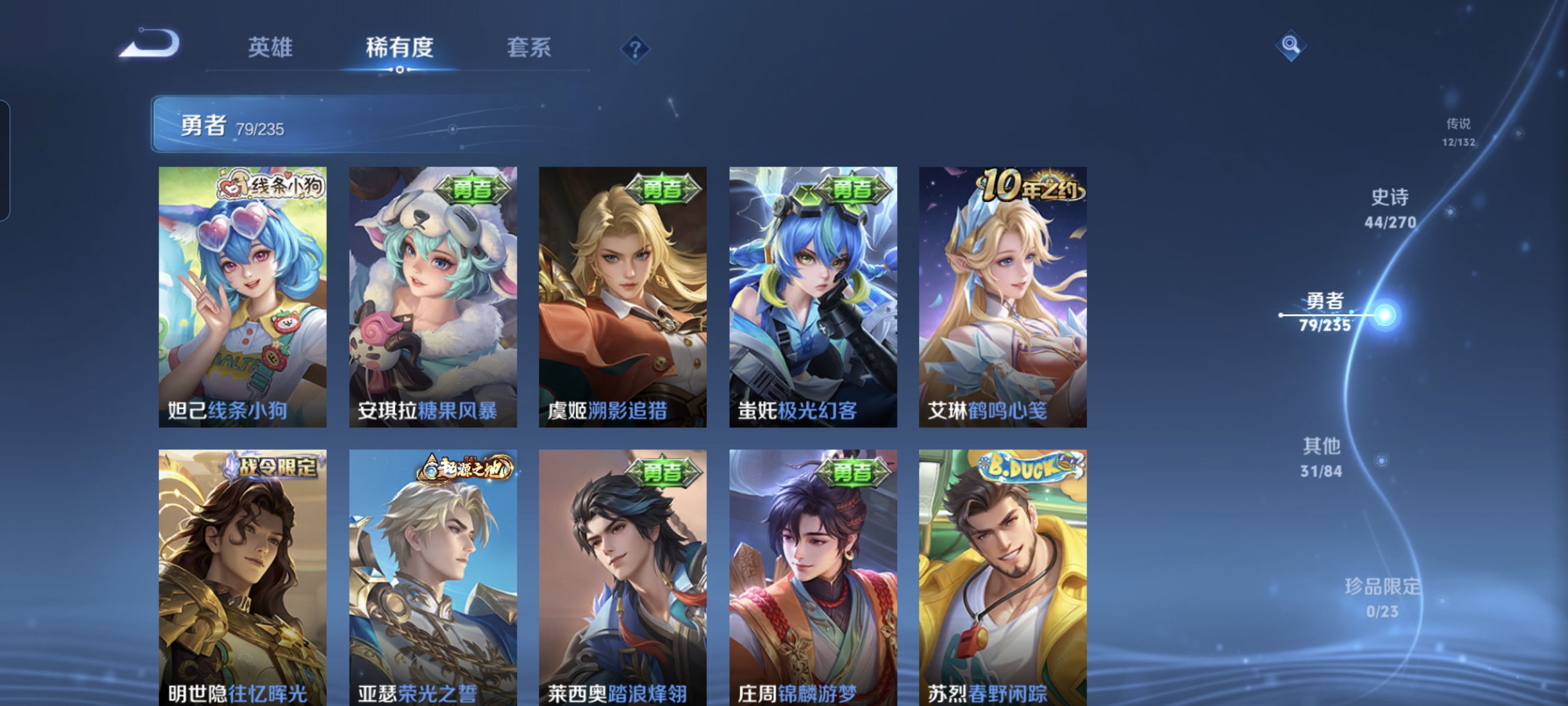 WZCMW4153812王者荣耀账号详情图9