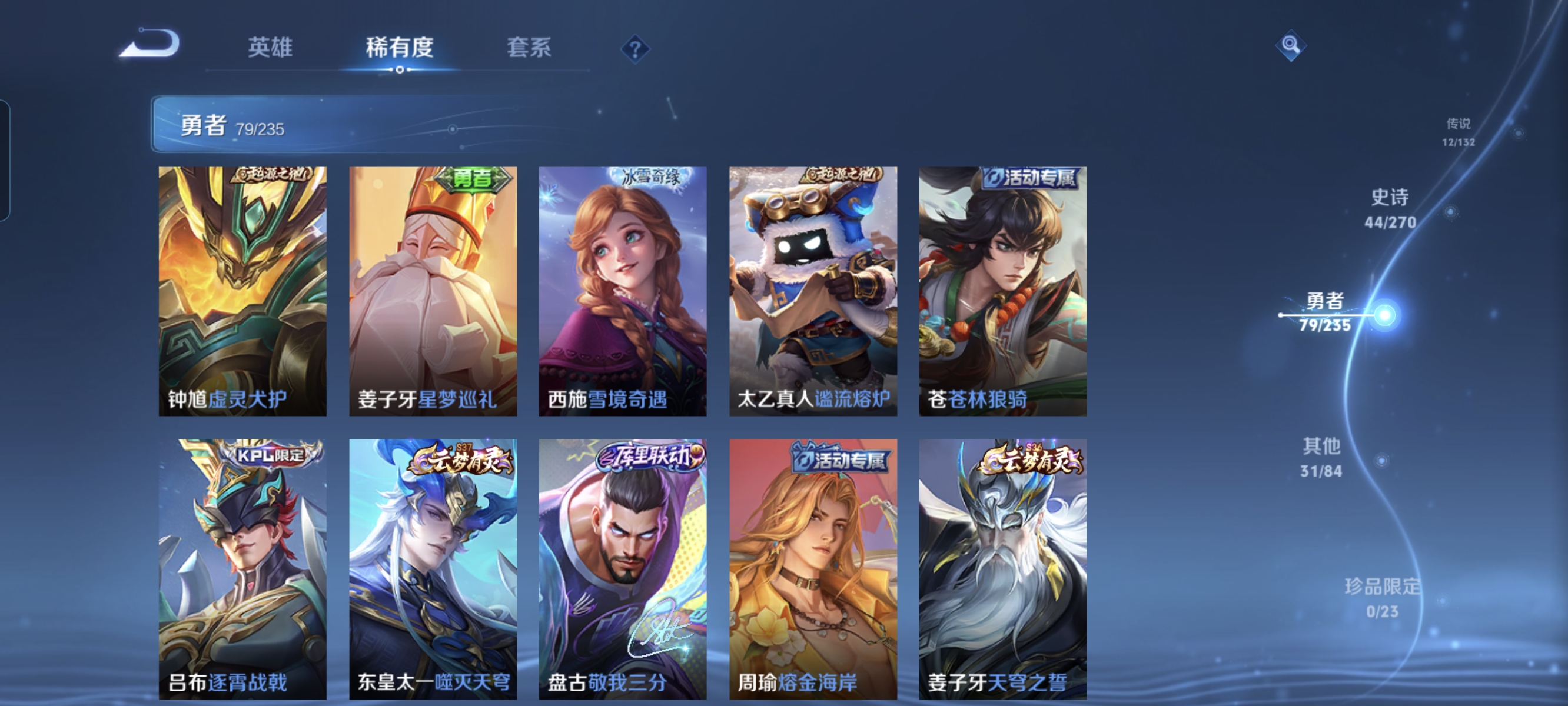 WZCMW4153812王者荣耀账号详情图10