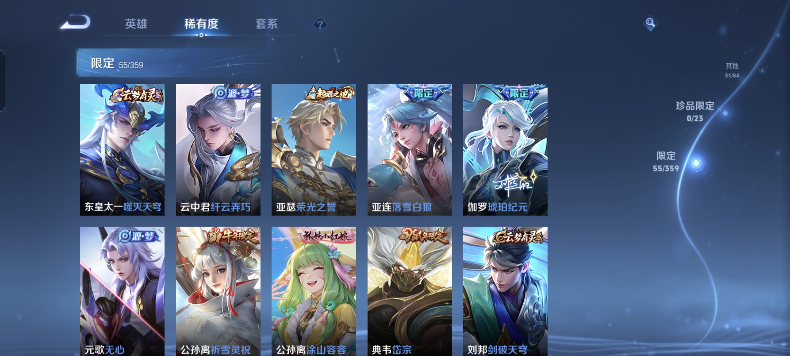 WZCMW4153812王者荣耀账号详情图11