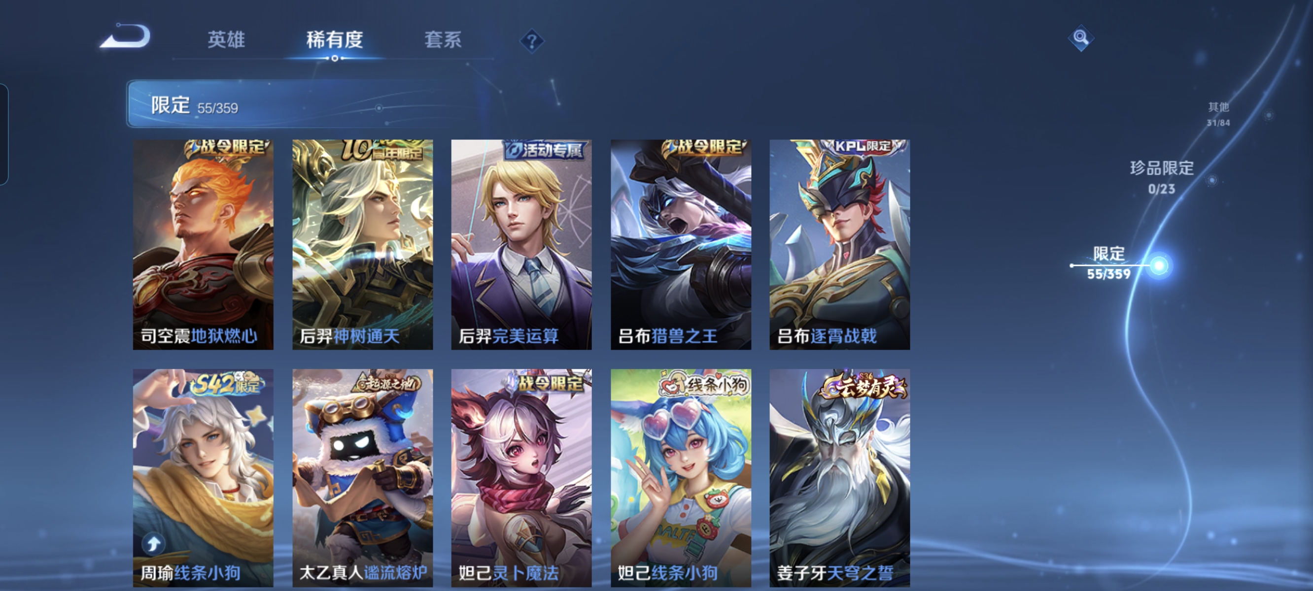 WZCMW4153812王者荣耀账号详情图12