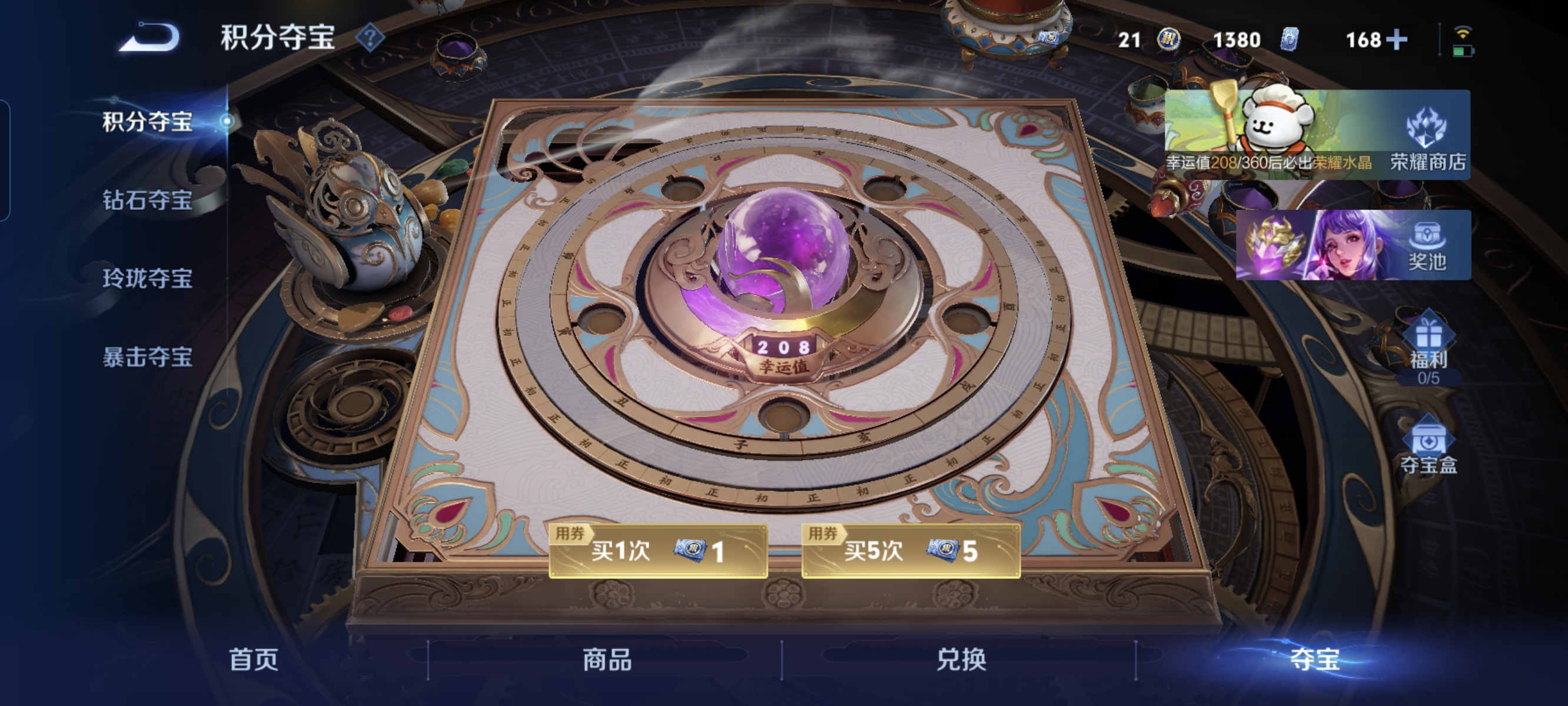 WZCMW4153812王者荣耀账号详情图15