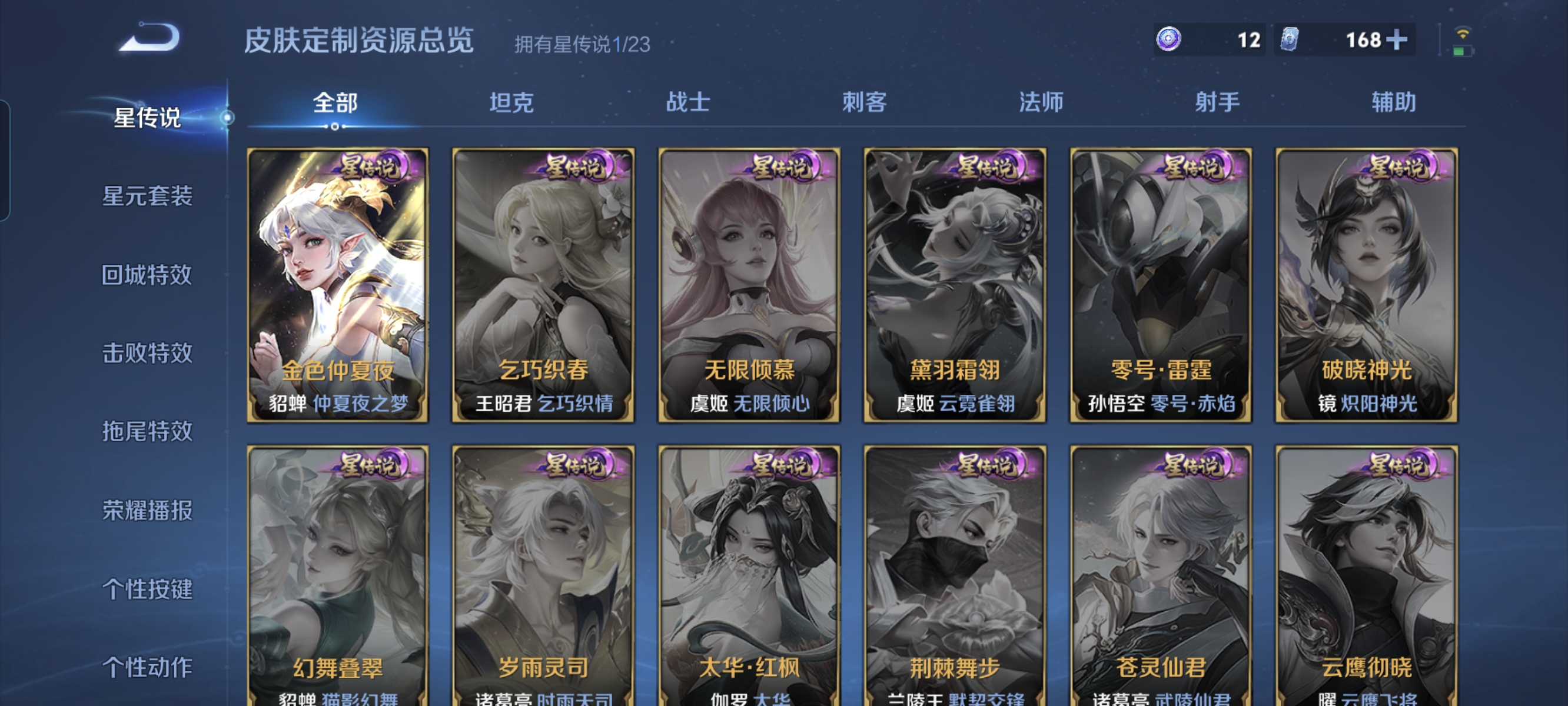 WZCMW4153812王者荣耀账号详情图18