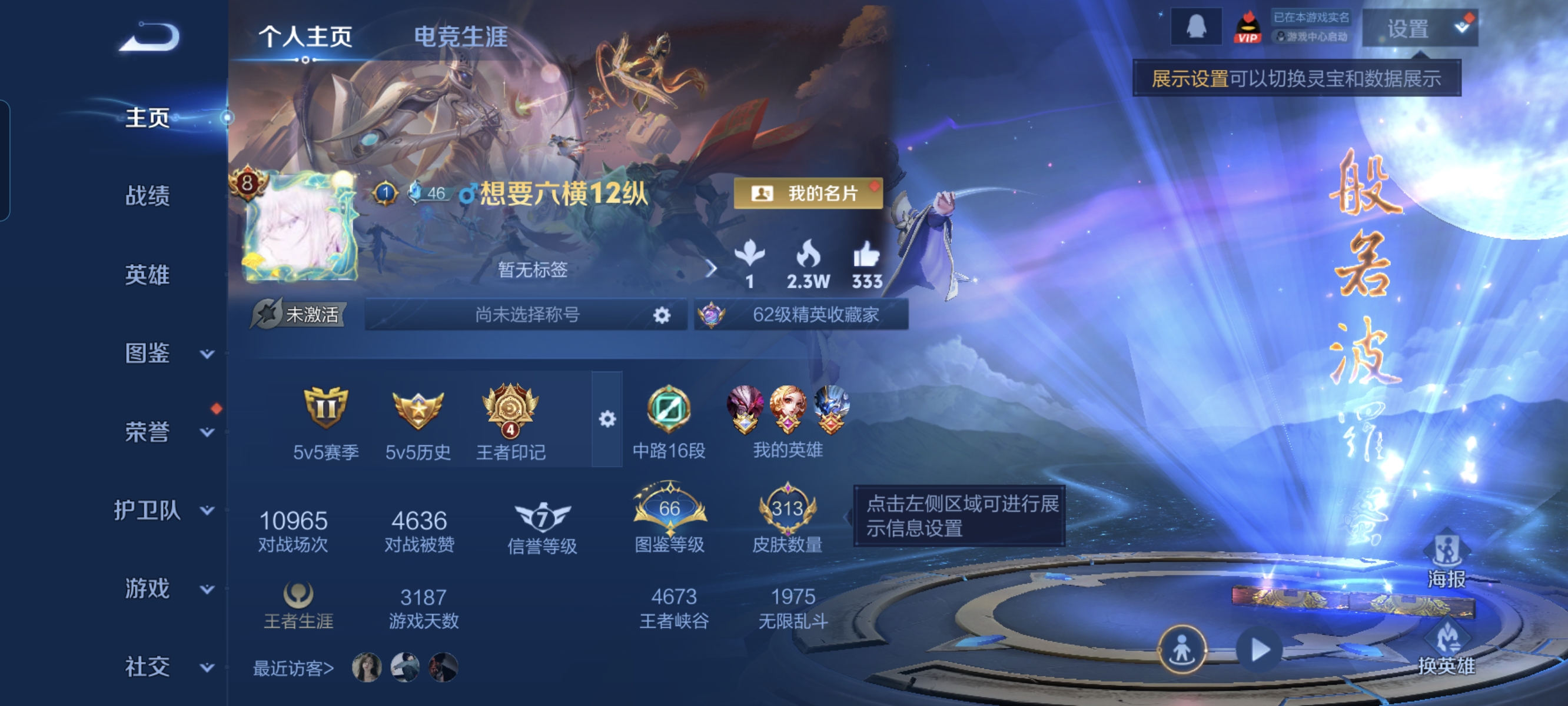 王者荣耀账号安卓QQ127英雄-313皮肤-全息碎影，19传说，凤求凰,白虎志,深海之息,天魔缭乱,久胜战神,武陵仙君,