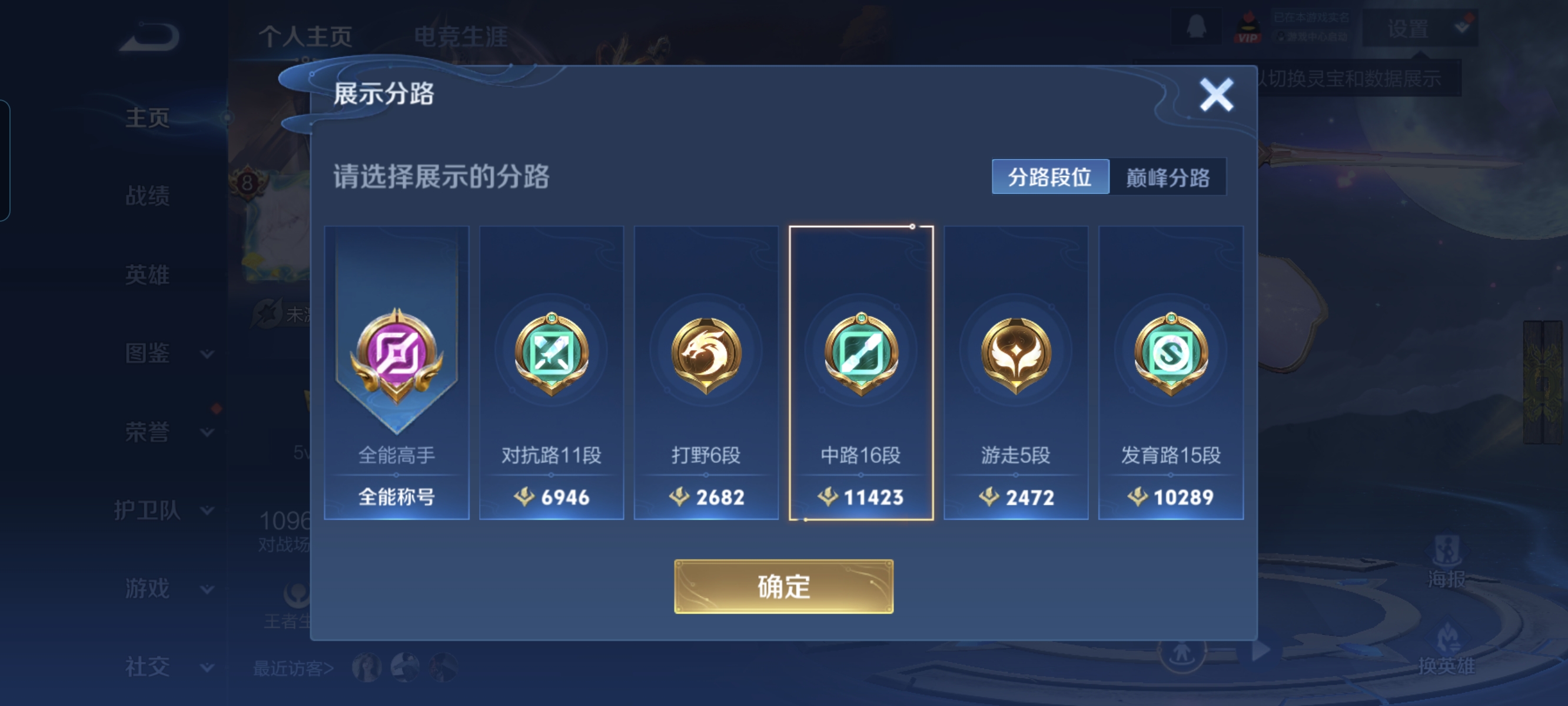 WZCMW440315王者荣耀账号详情图2